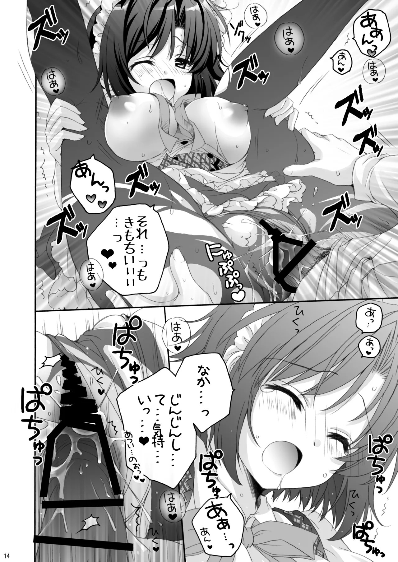 Page 14