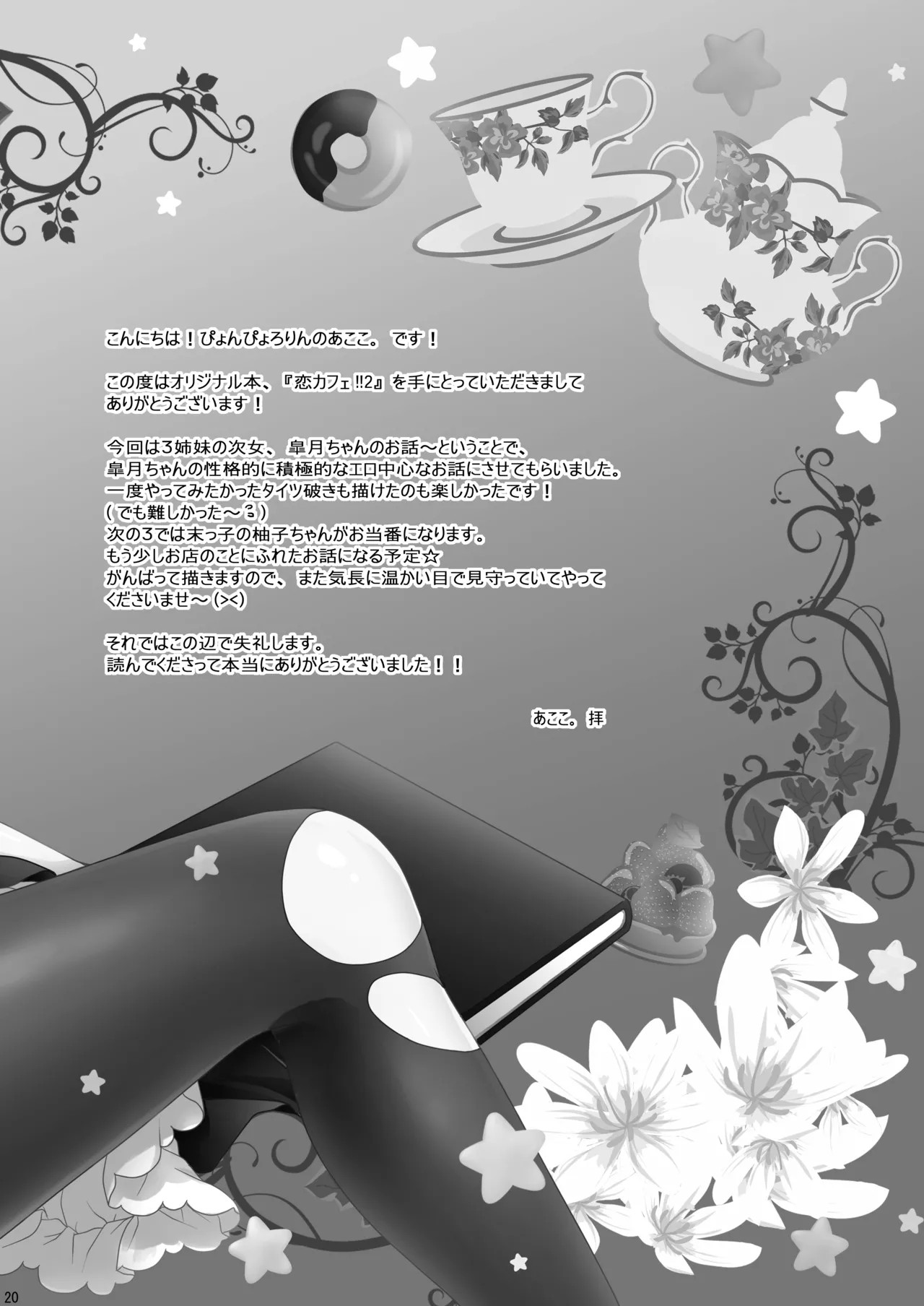 Page 20