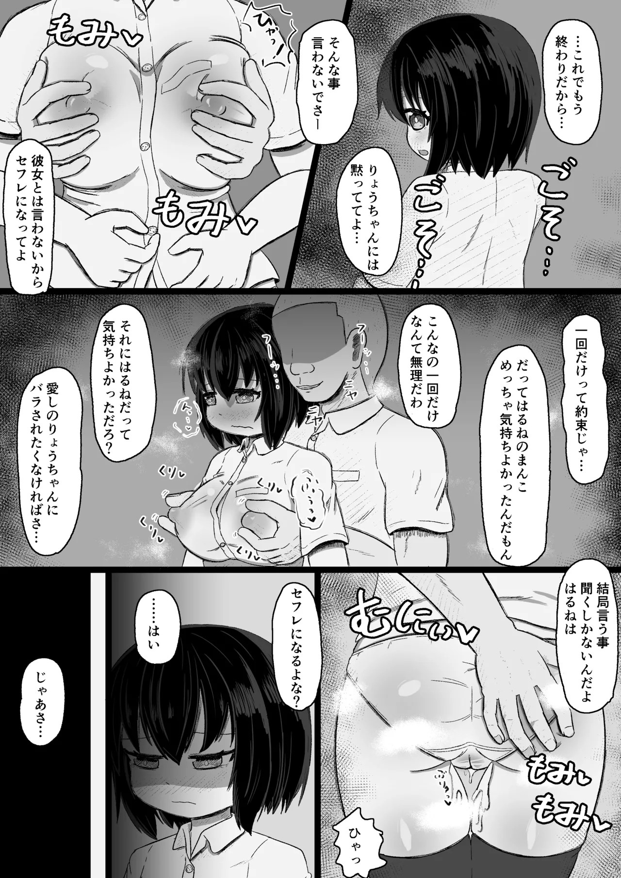 Page 36