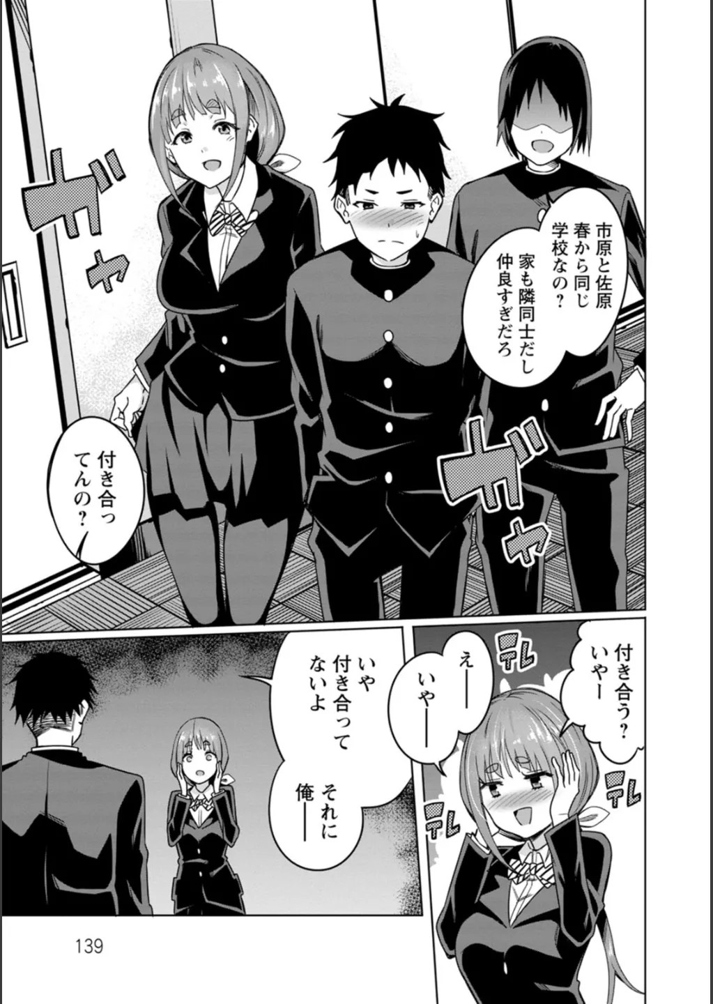 Page 139