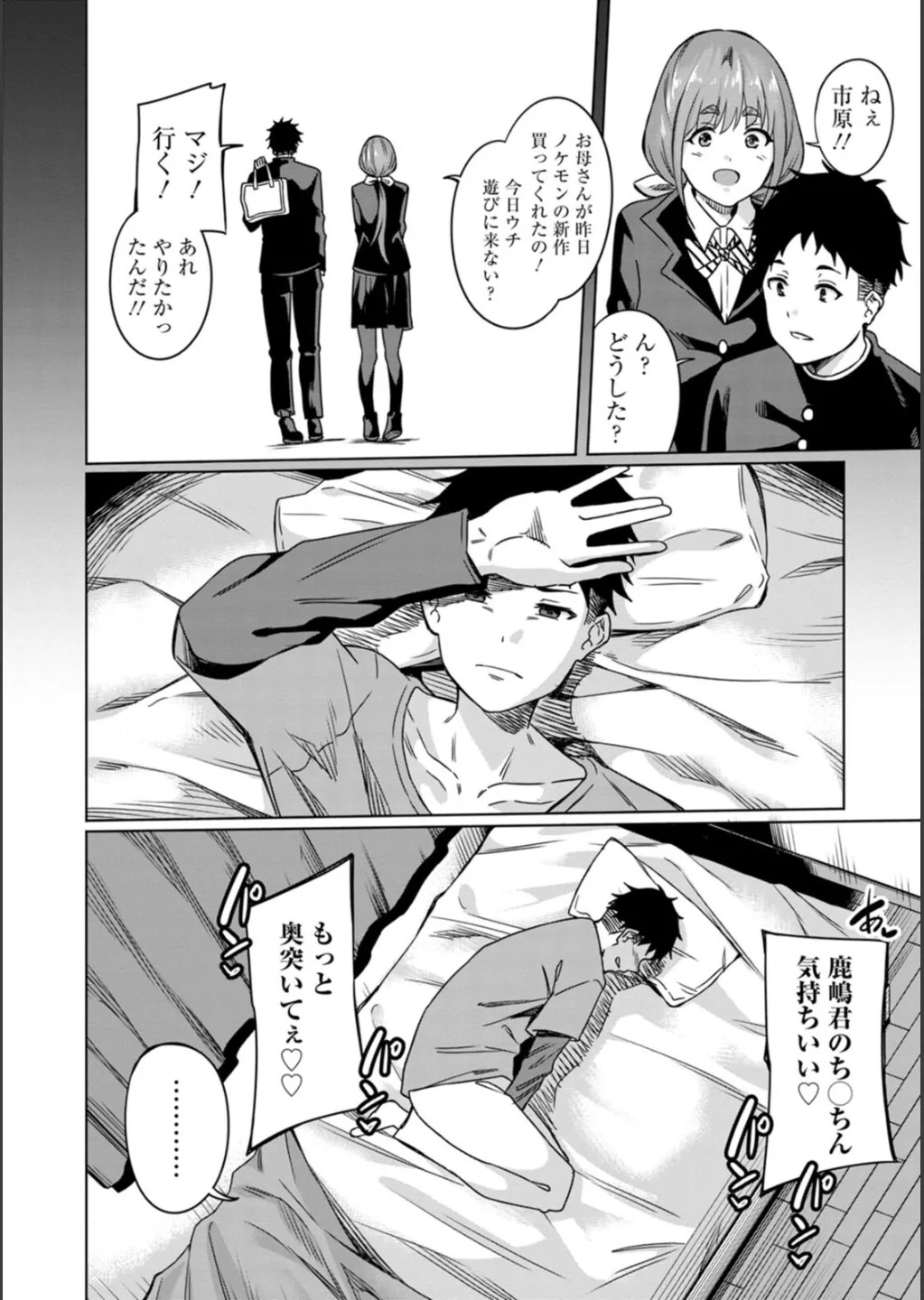 Page 144