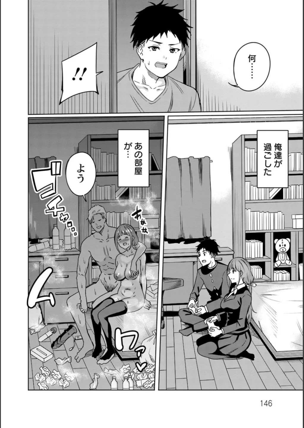 Page 146