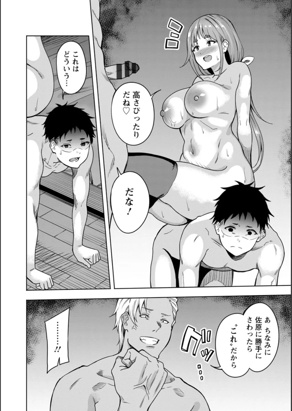 Page 154