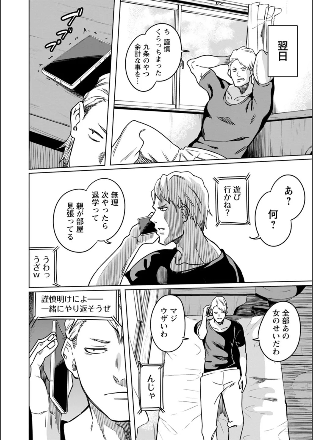 Page 74
