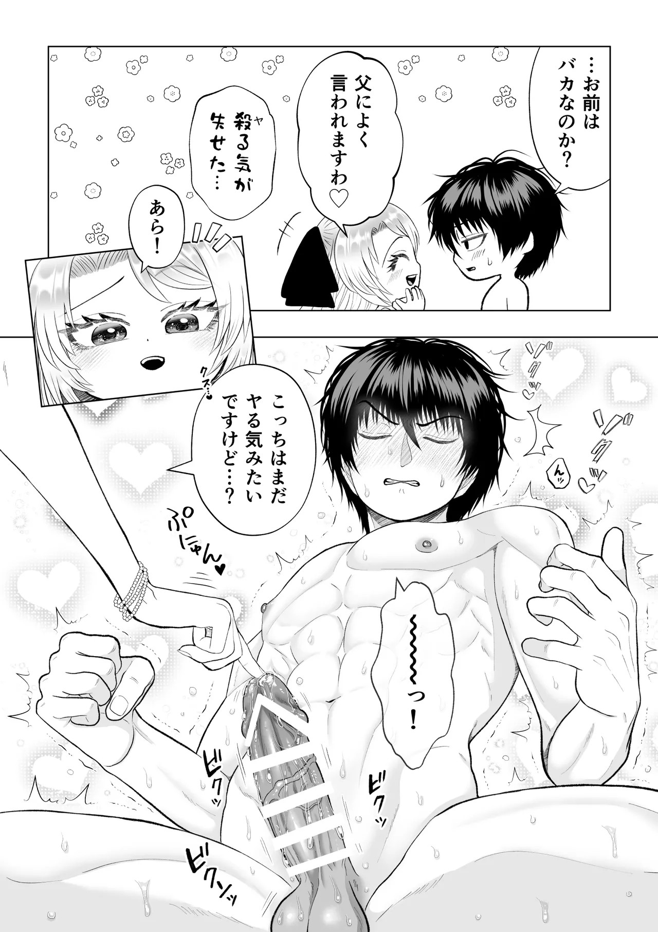Page 58