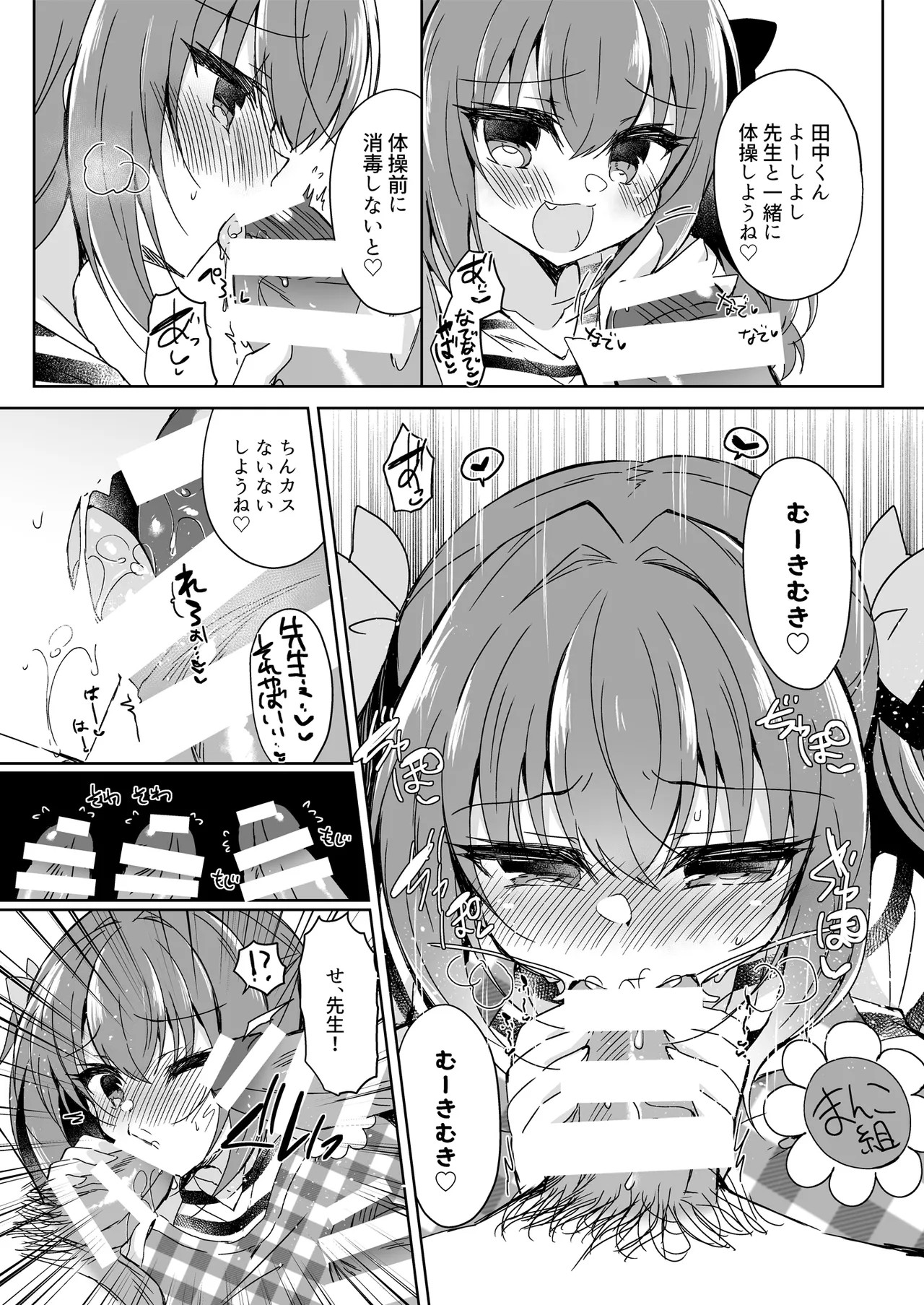 Page 49