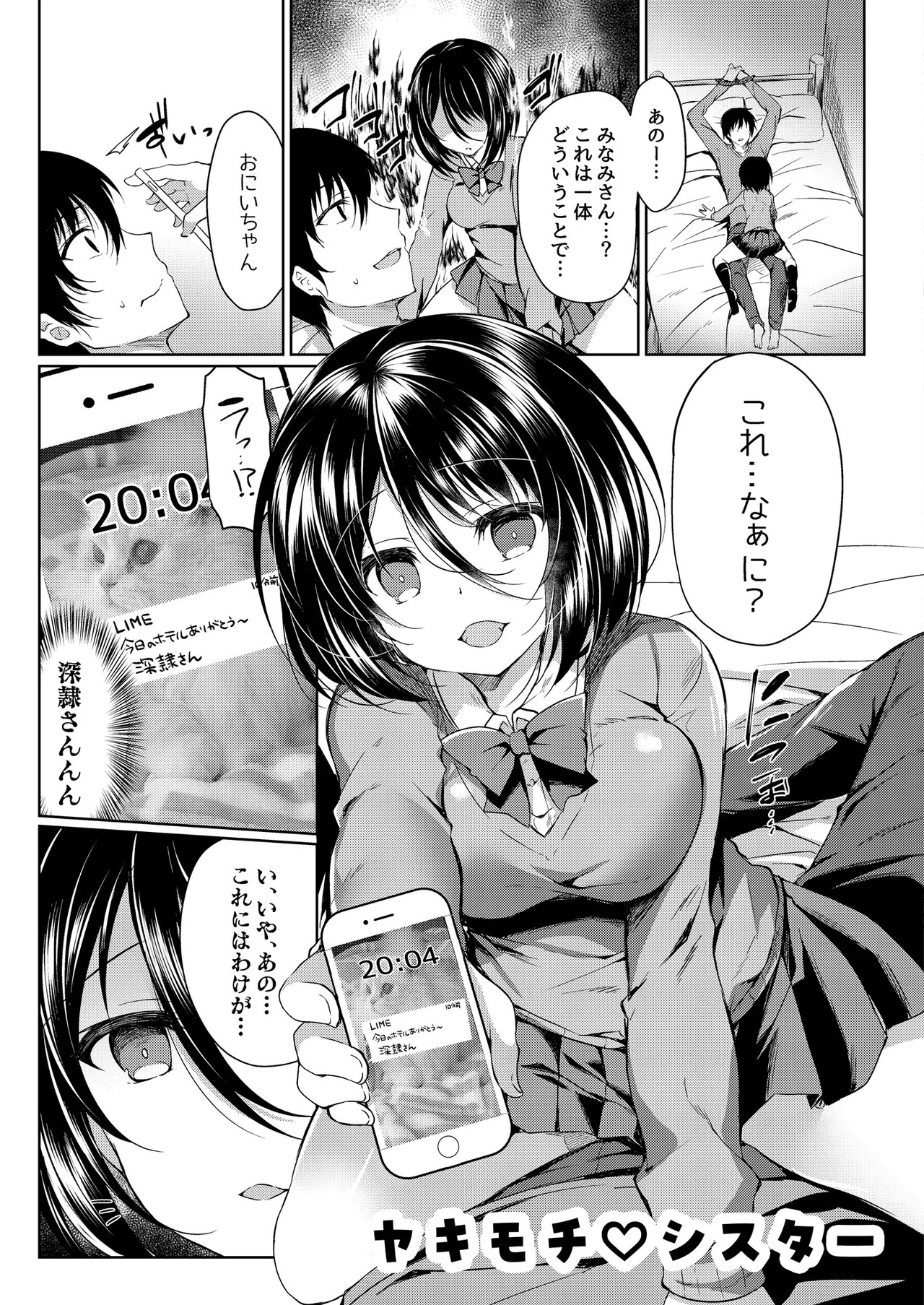 Page 69