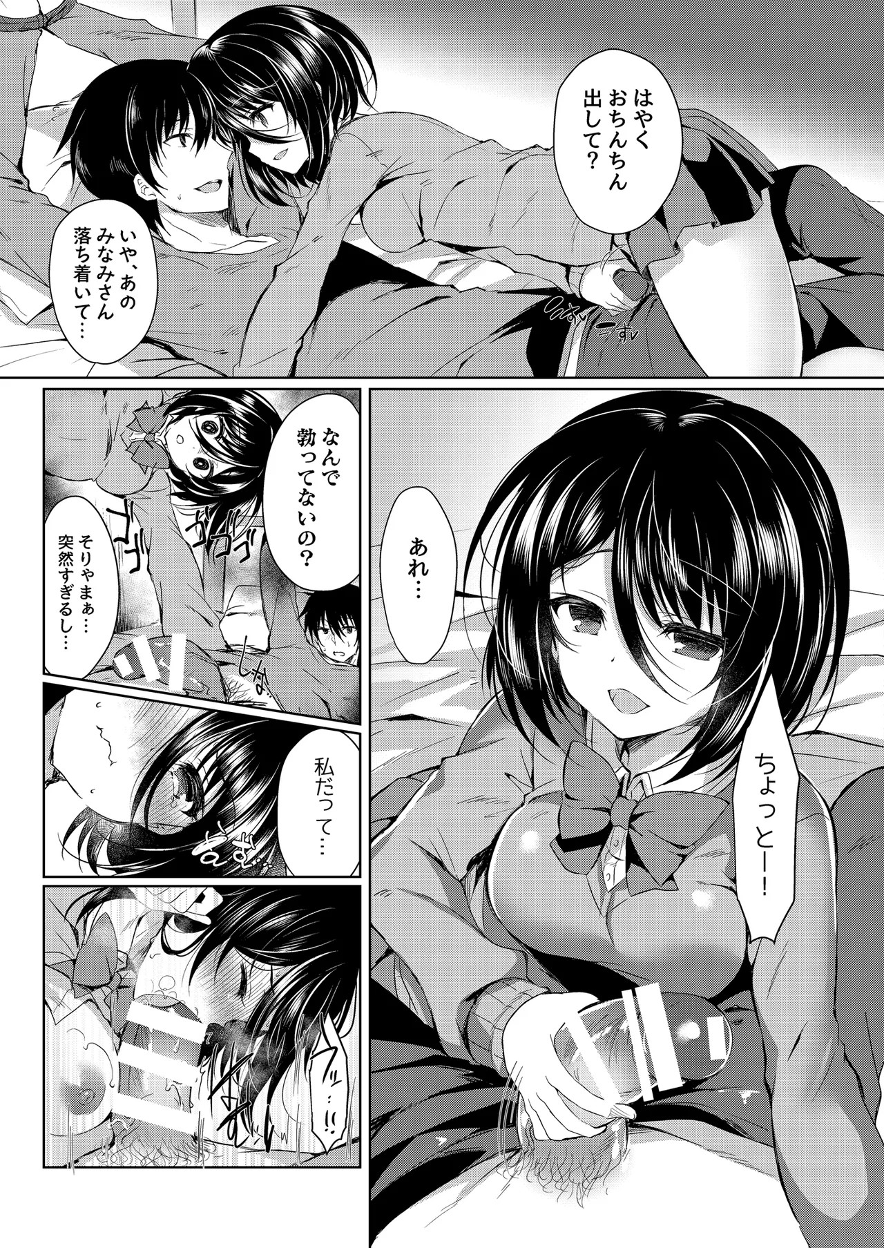 Page 71