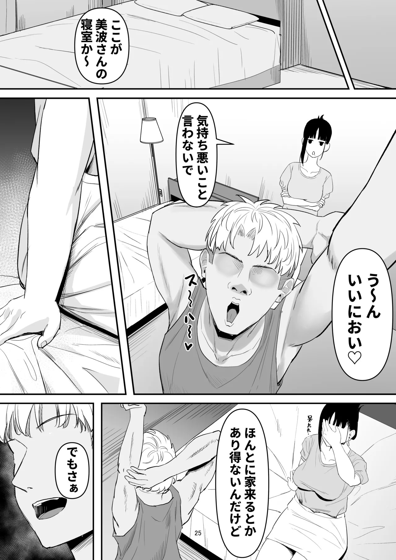 Page 25