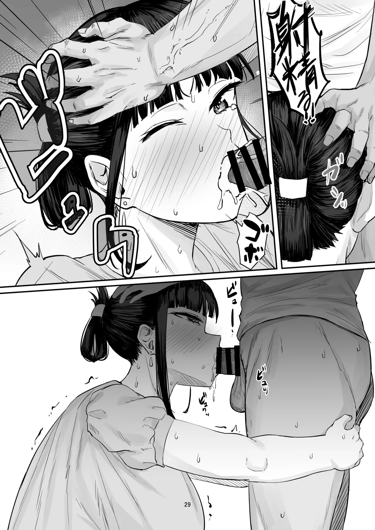 Page 29