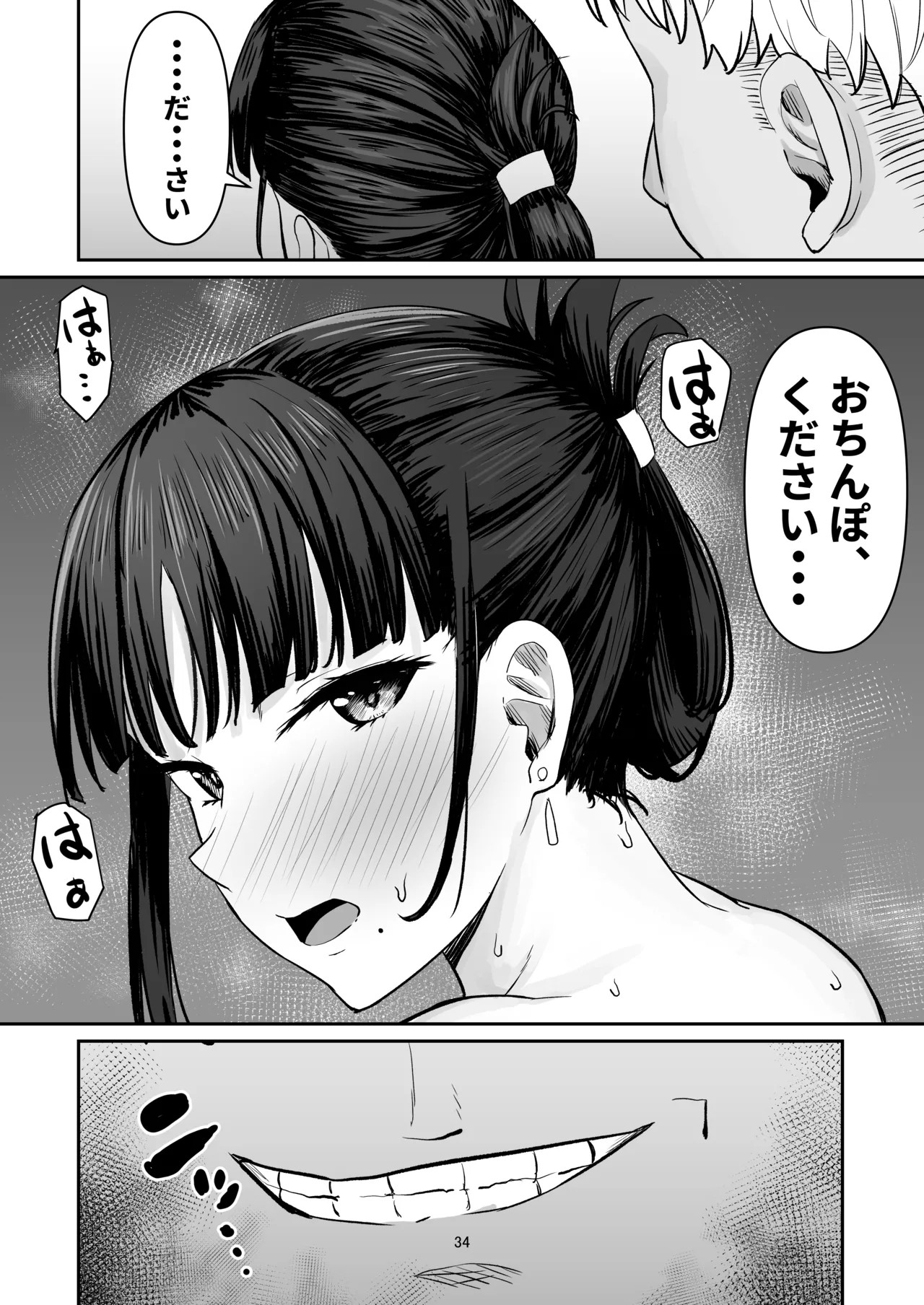 Page 34
