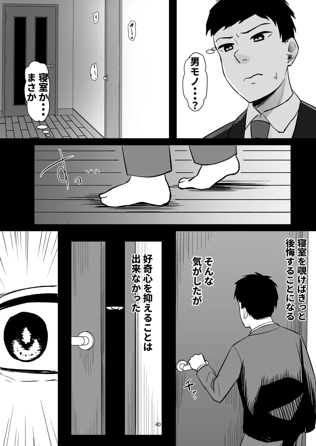 Page 40