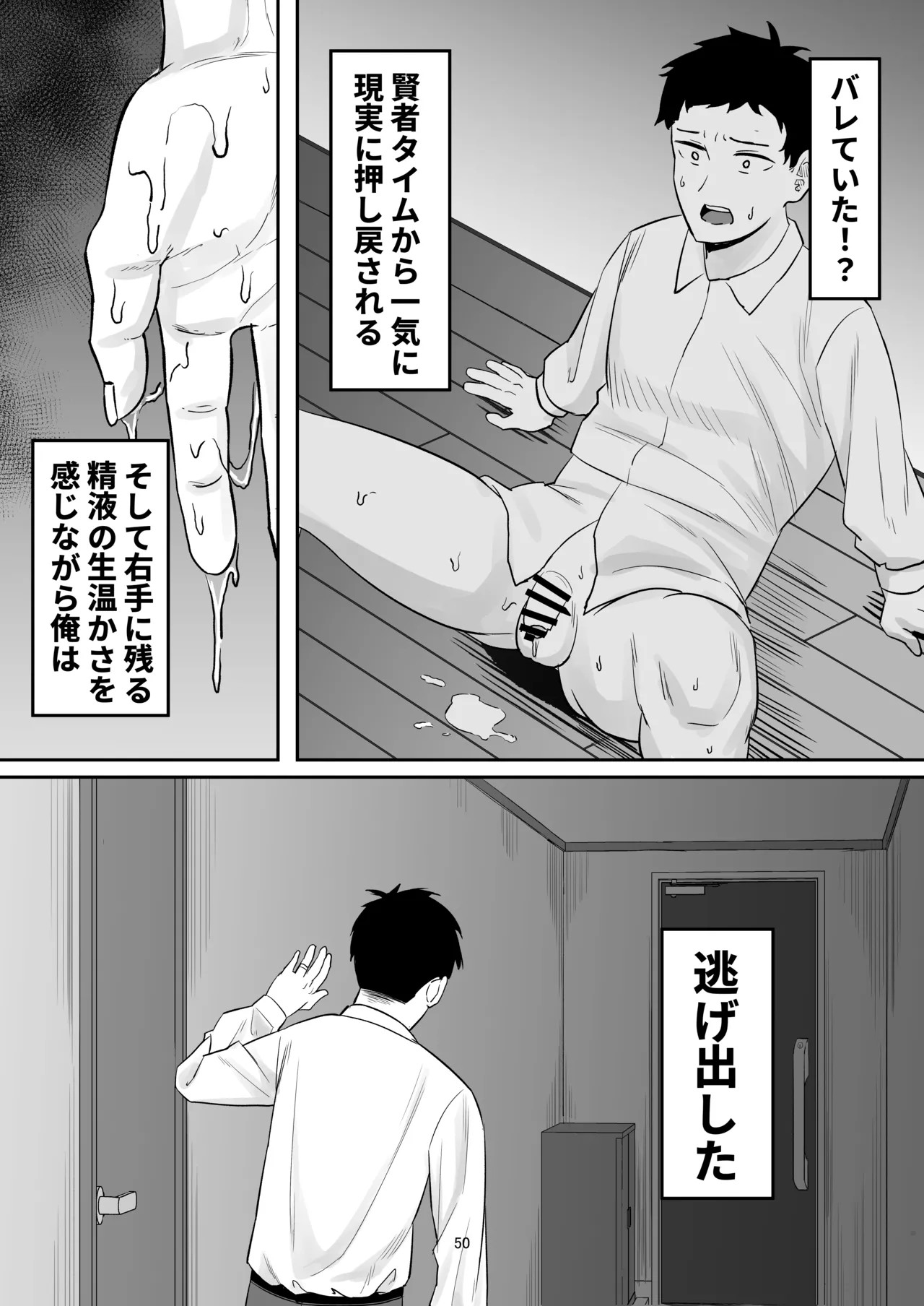 Page 50
