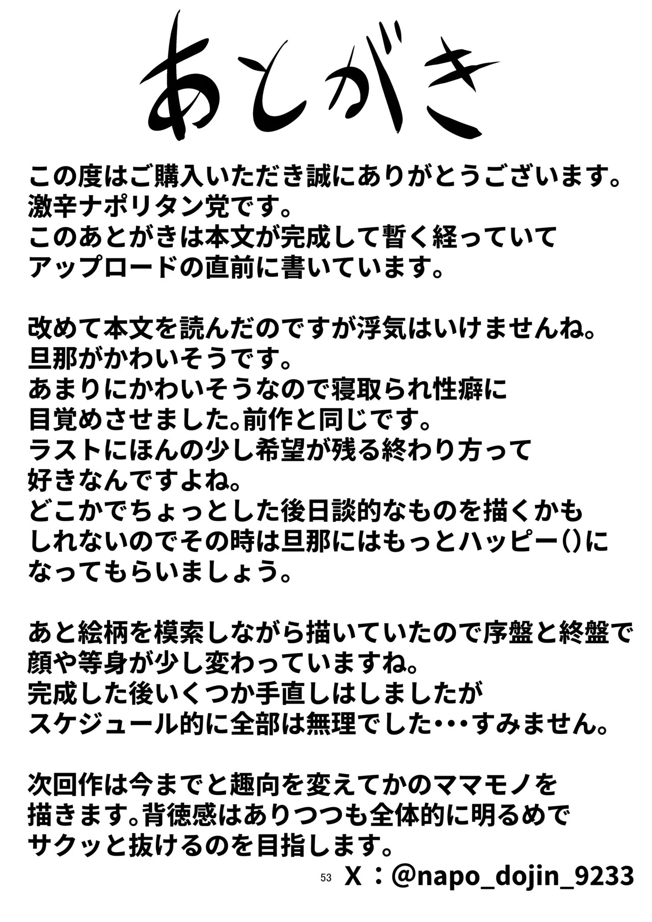 Page 53