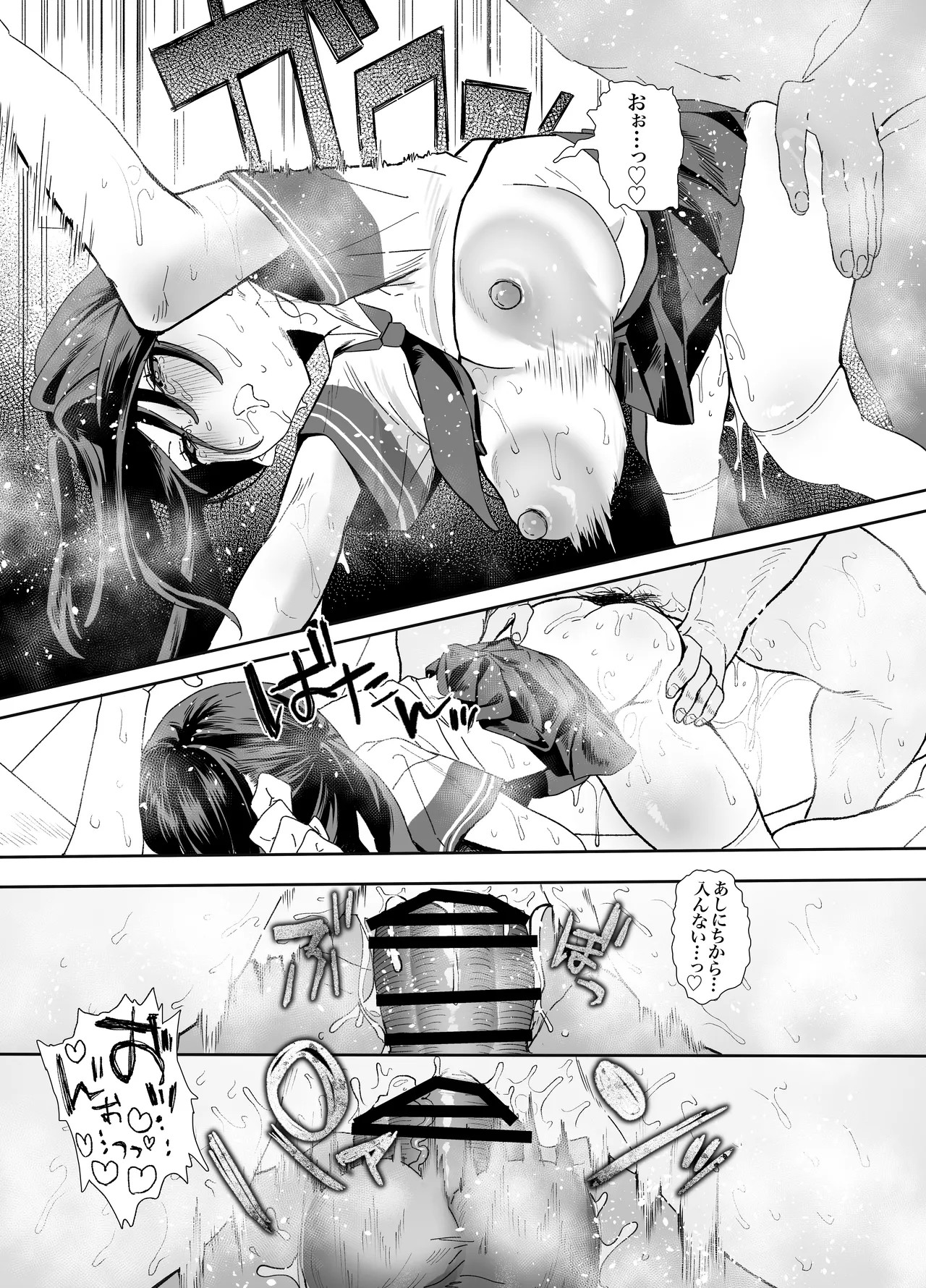 Page 101