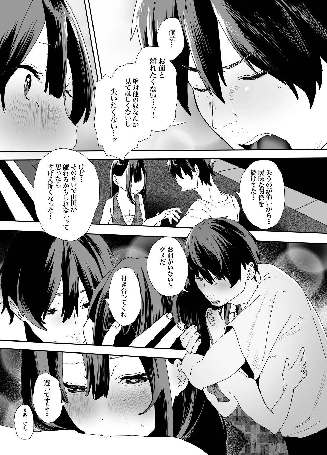 Page 51