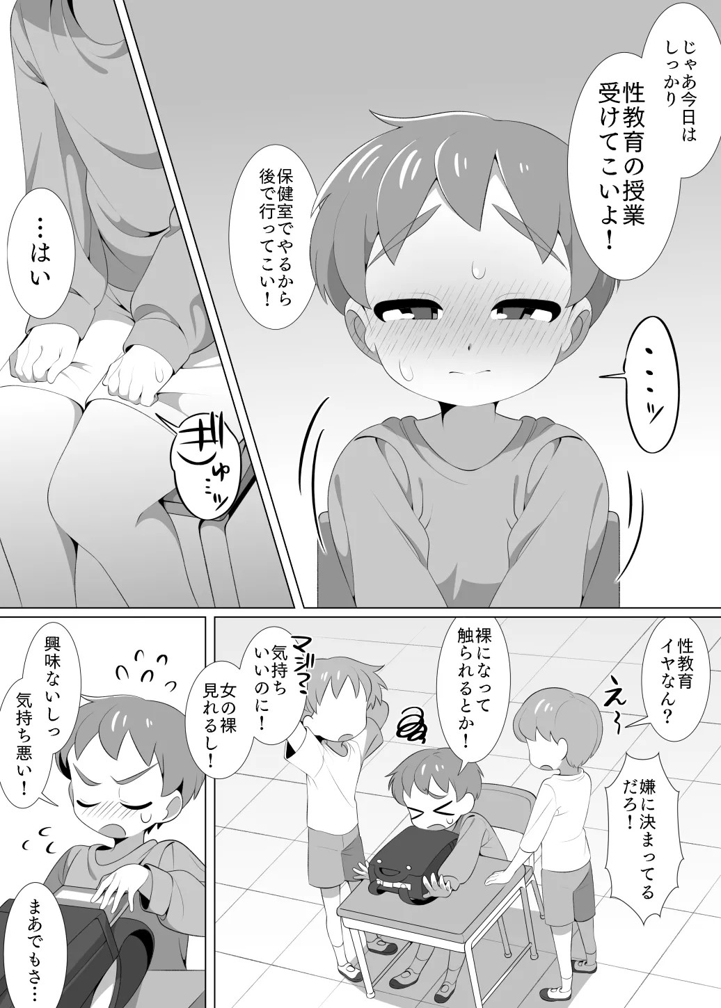 Page 3