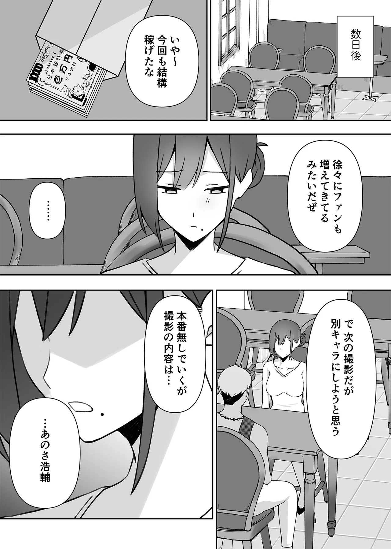 Page 52