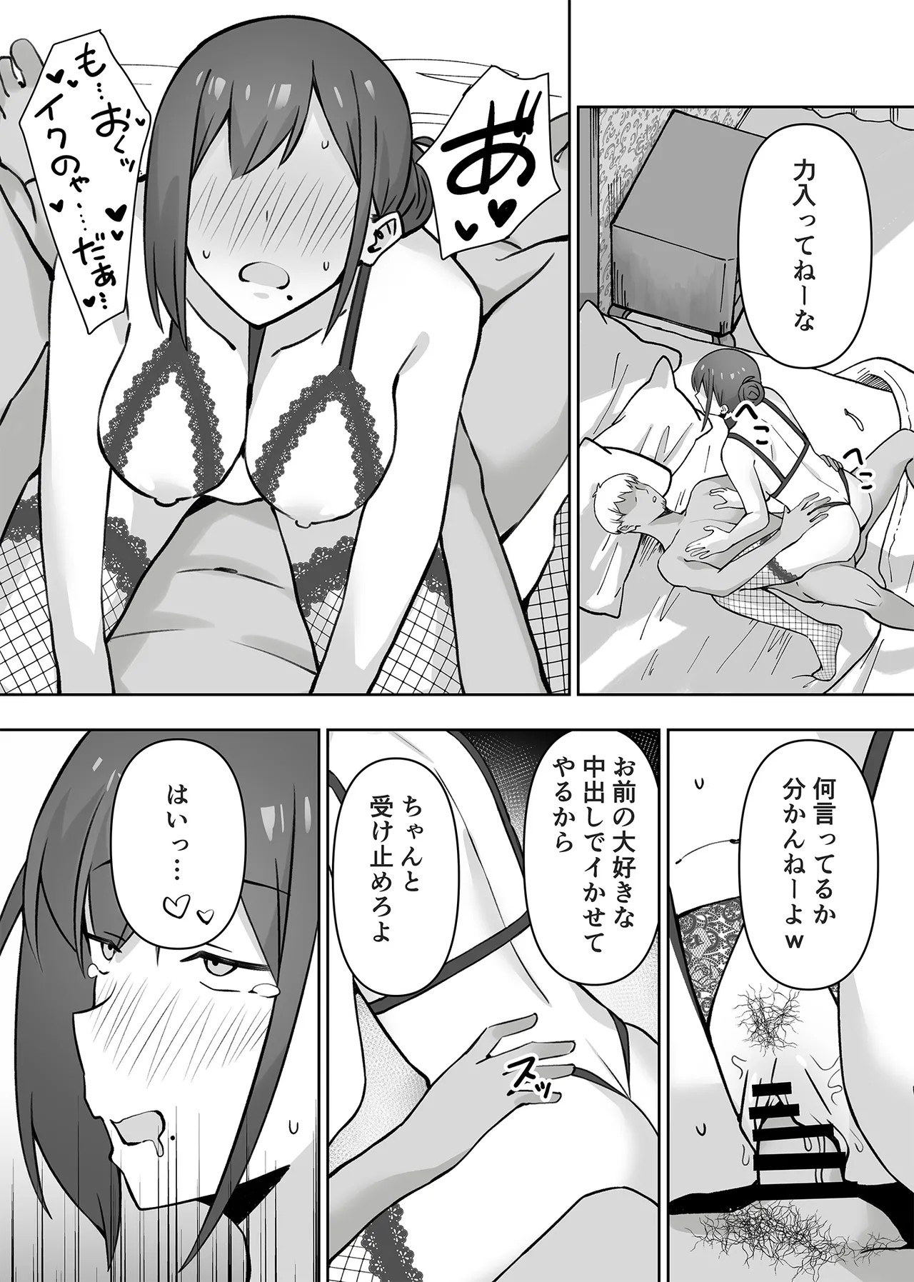 Page 70