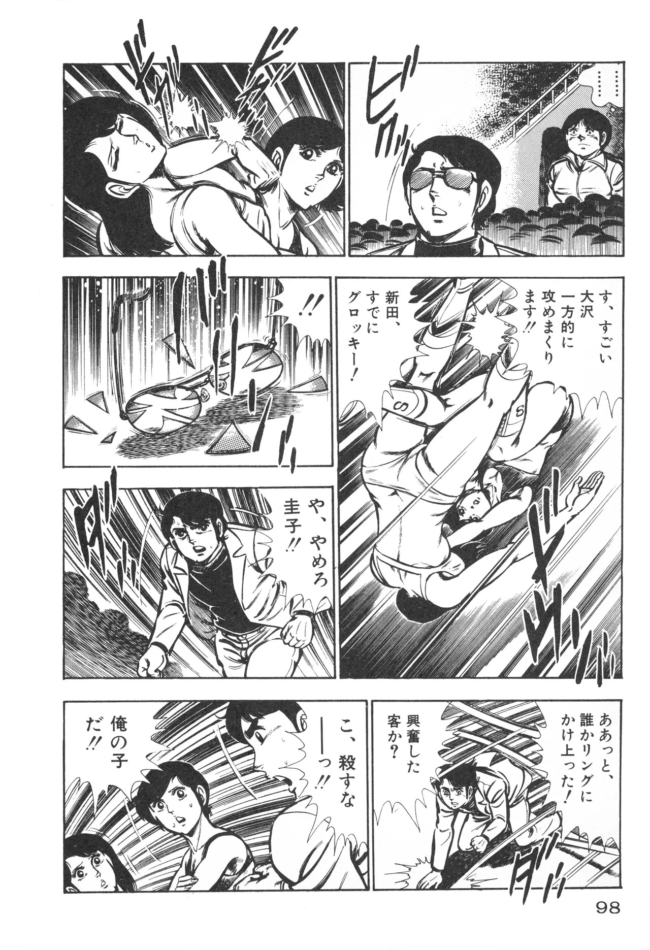 Page 100