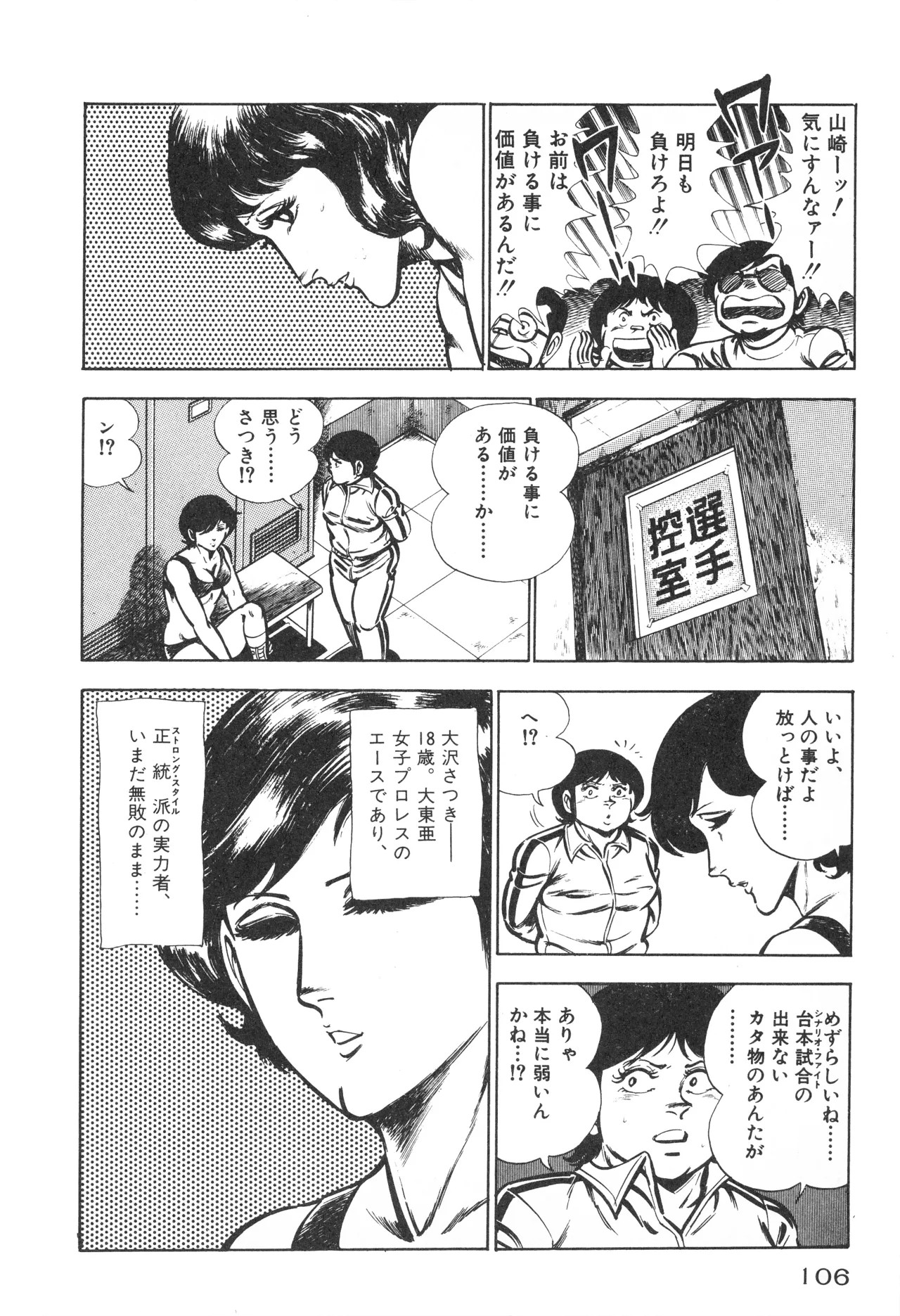 Page 108