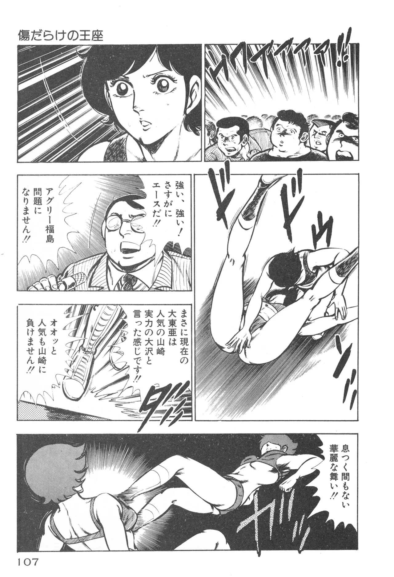 Page 109