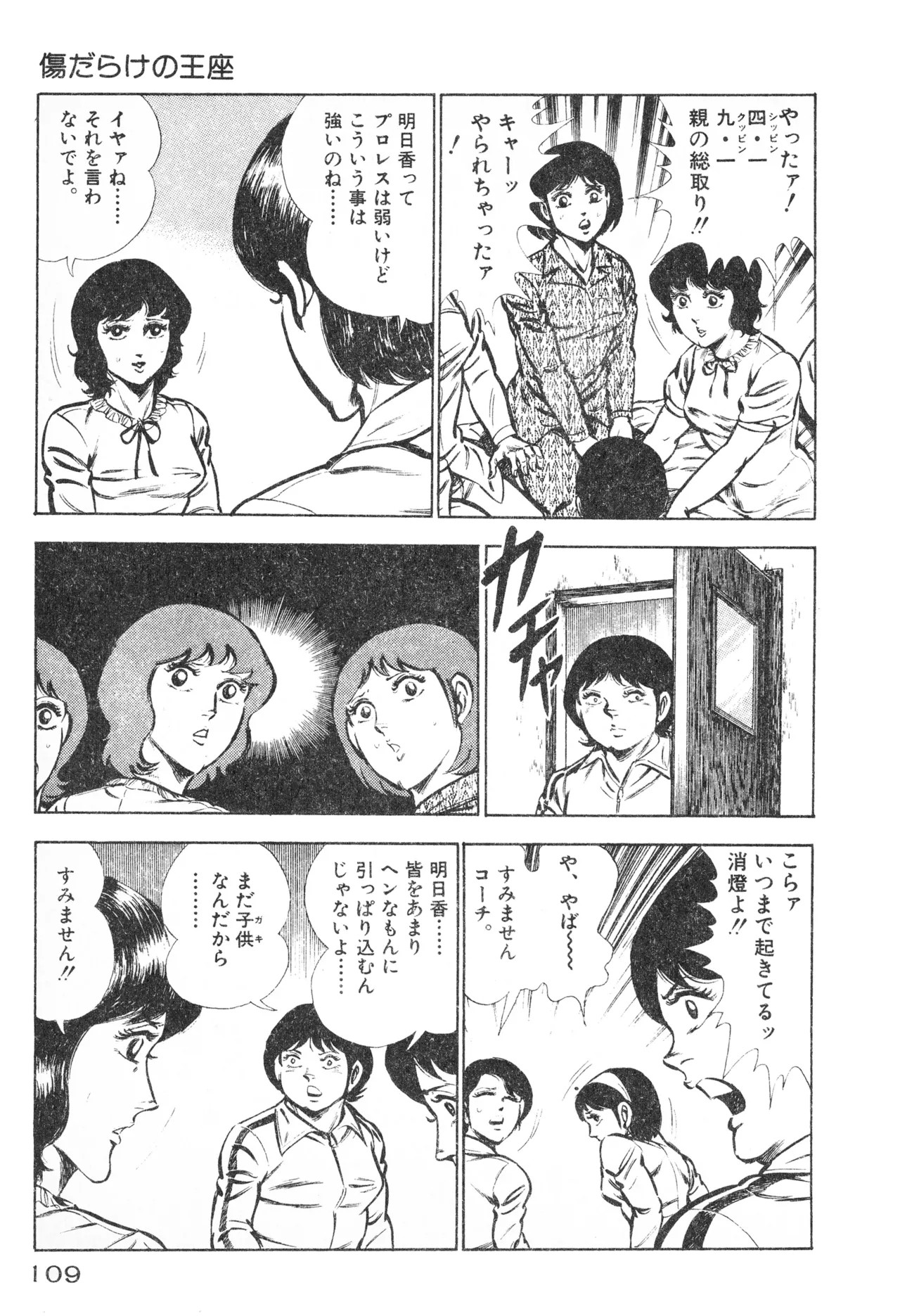 Page 111