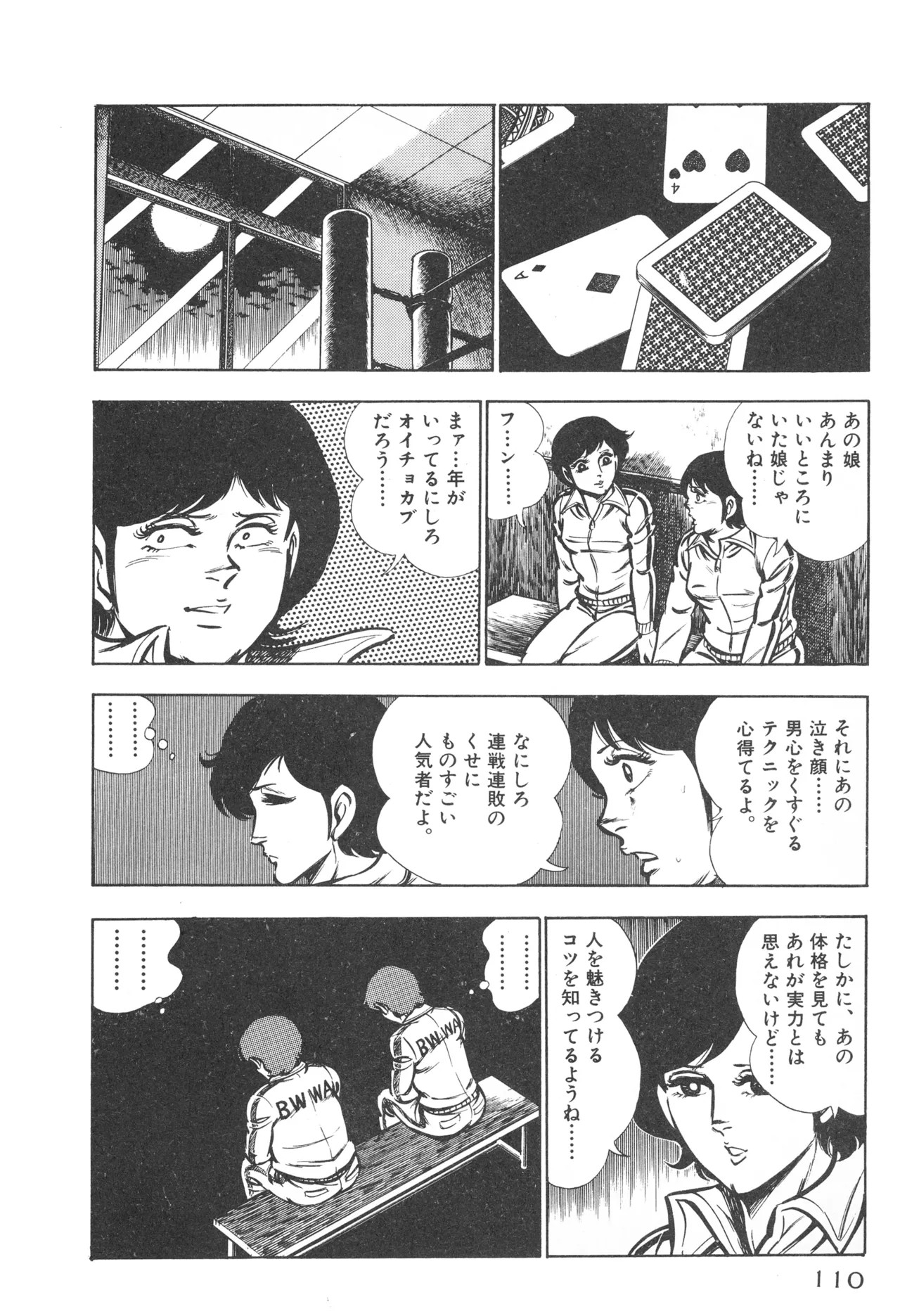 Page 112