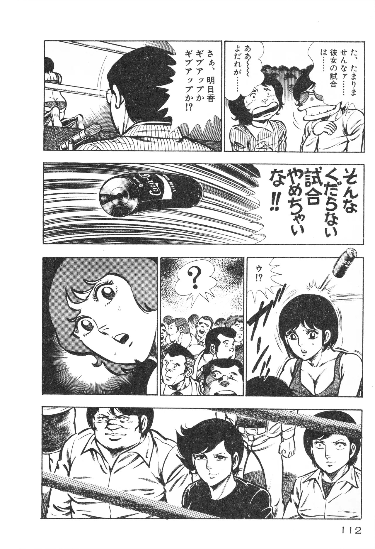 Page 114