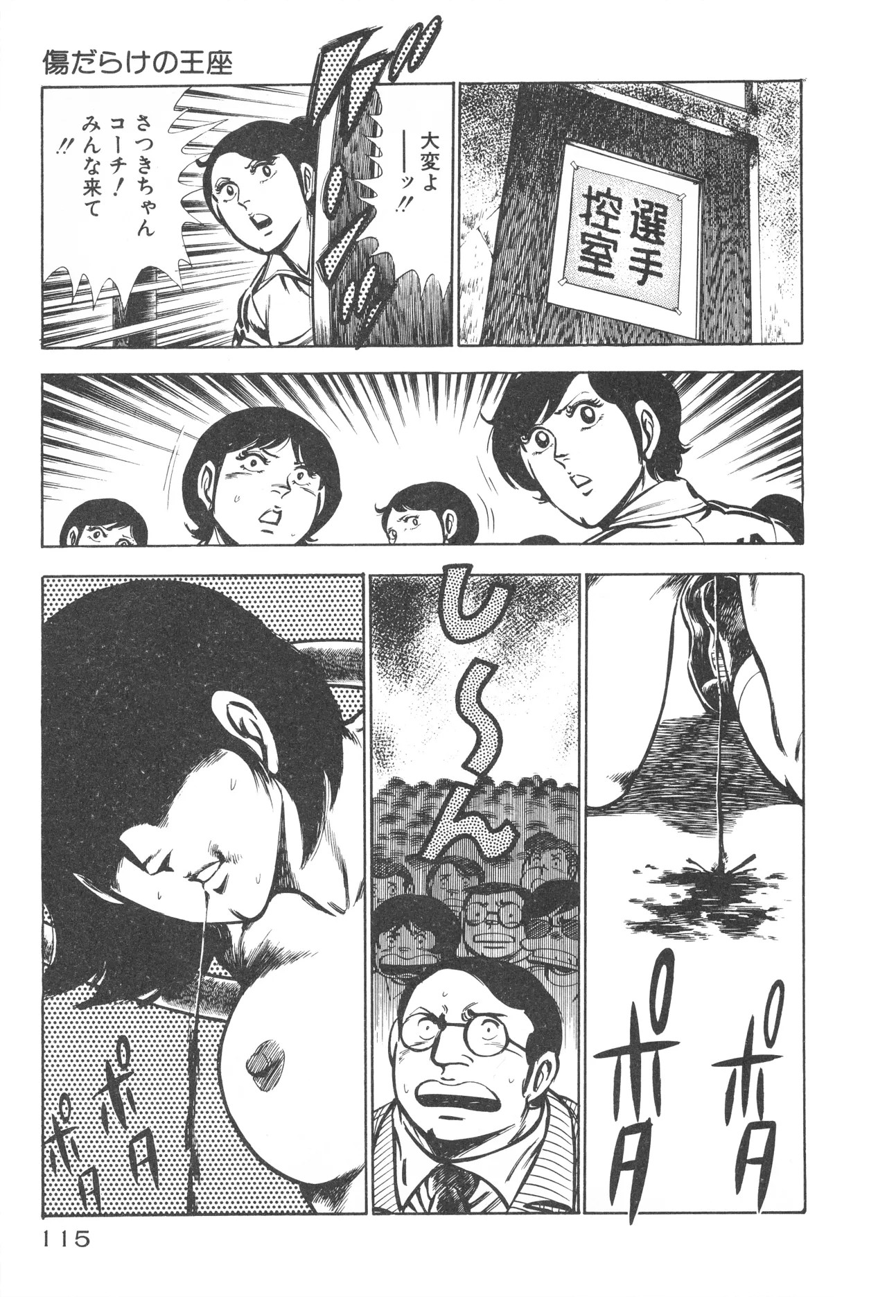 Page 117