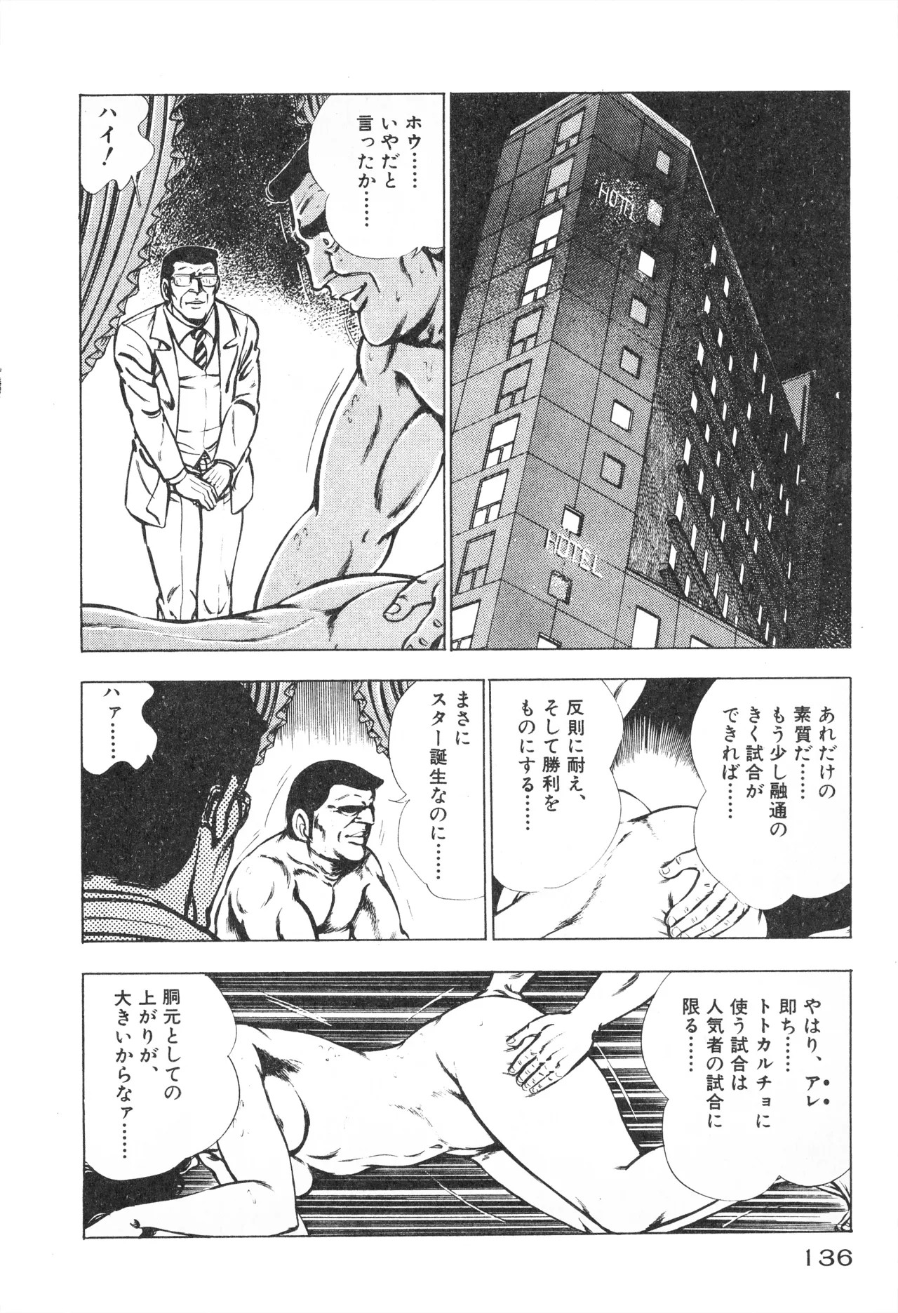 Page 138