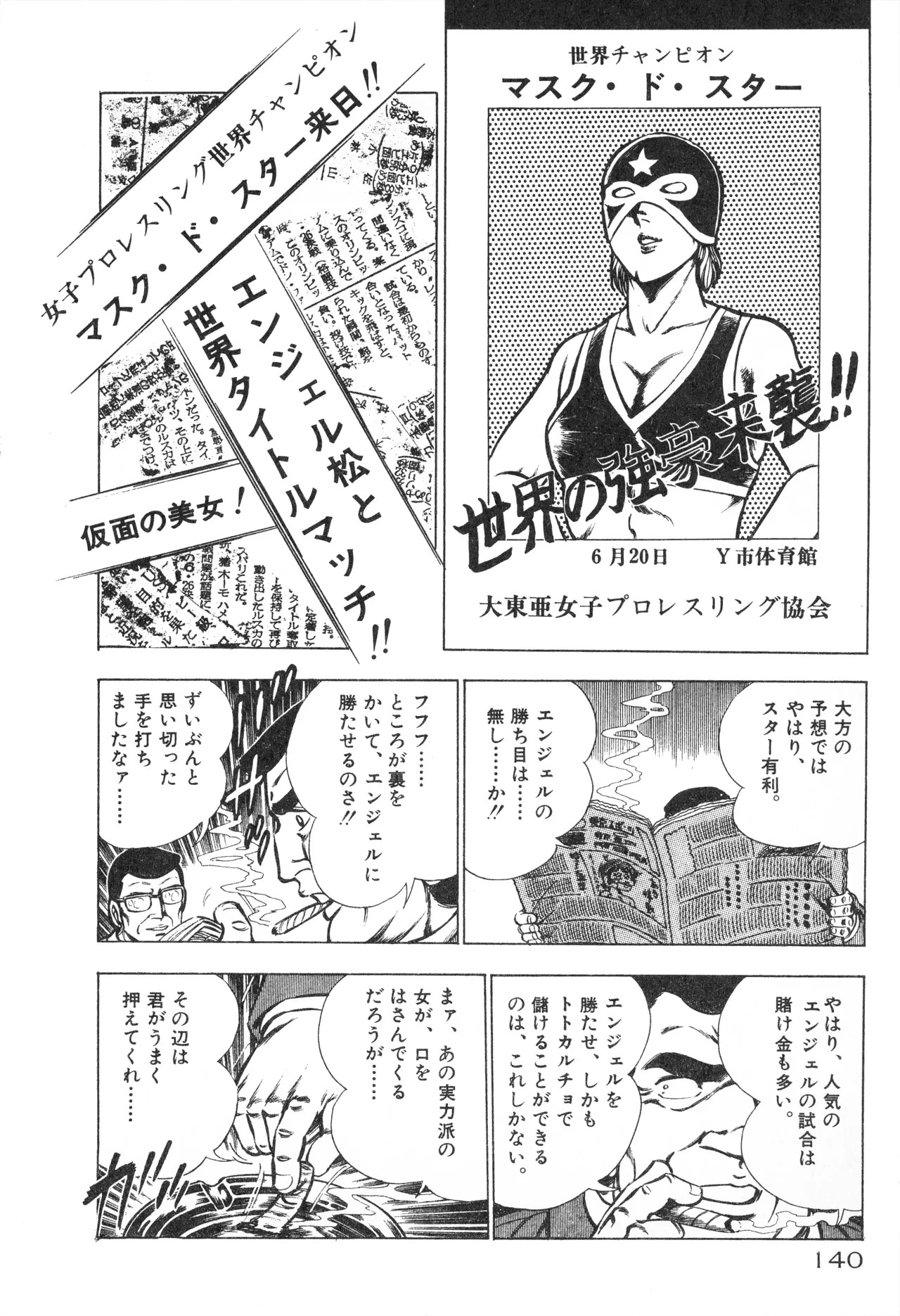 Page 142