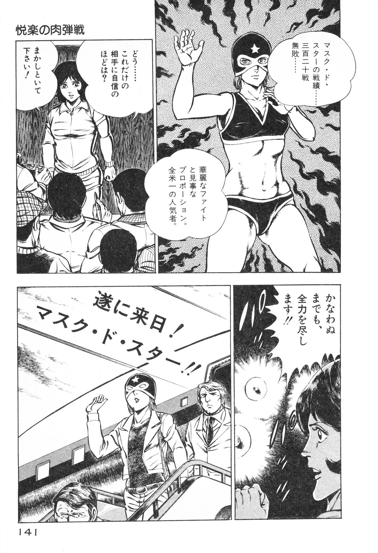 Page 143