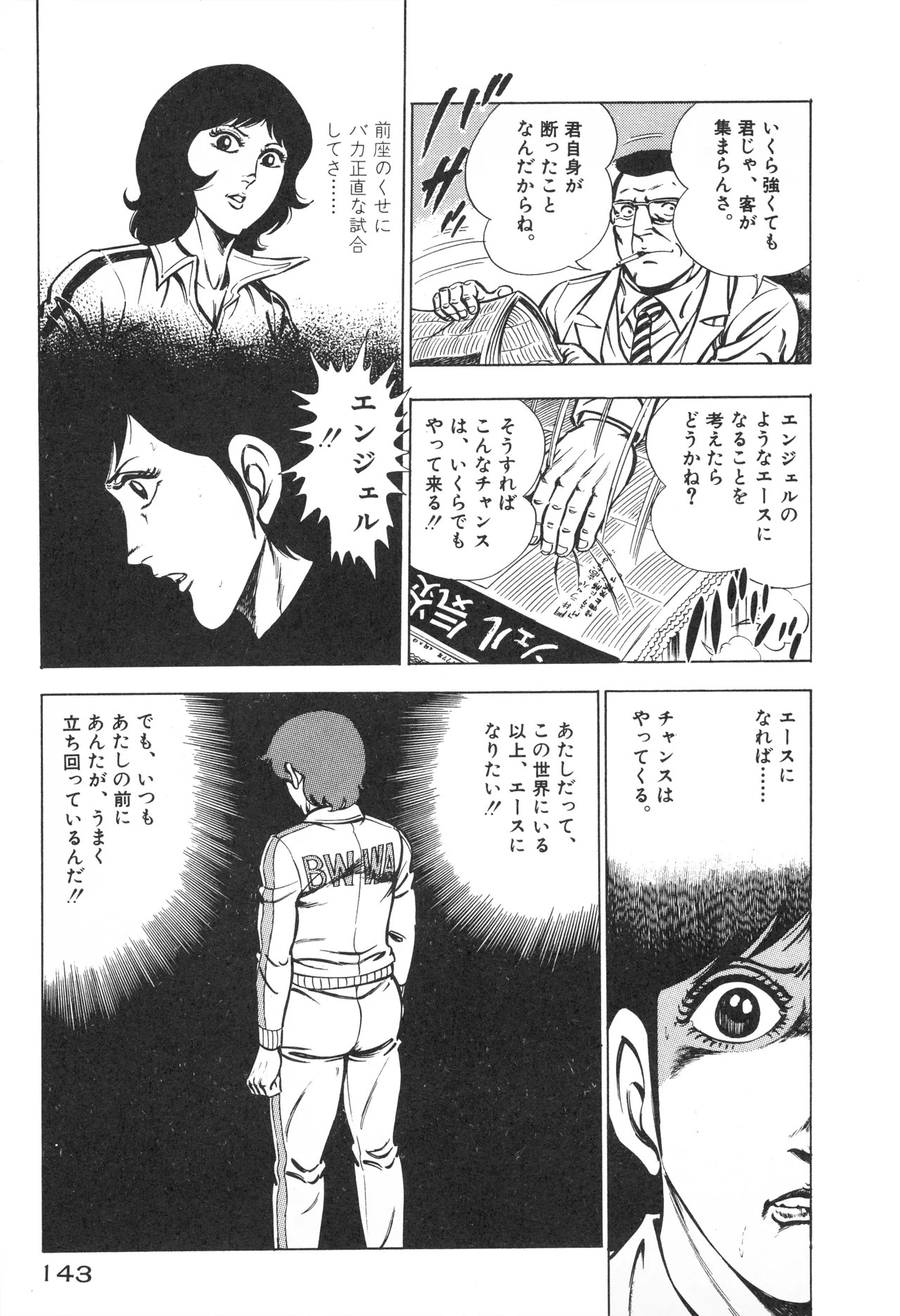 Page 145