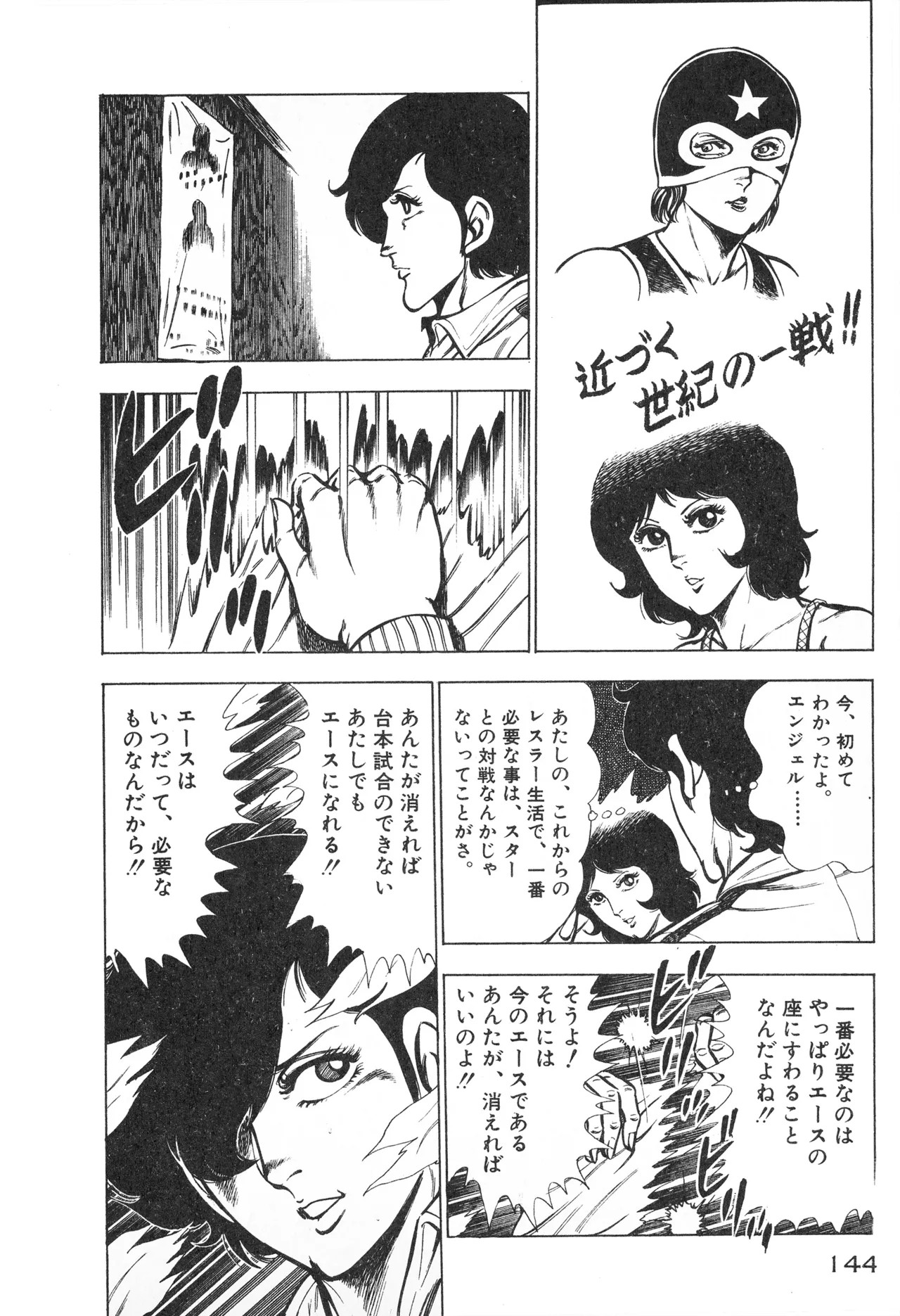 Page 146
