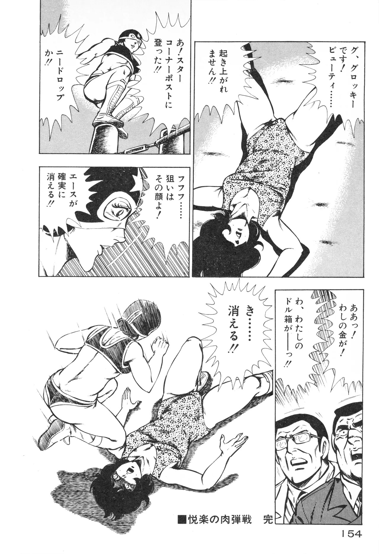 Page 156