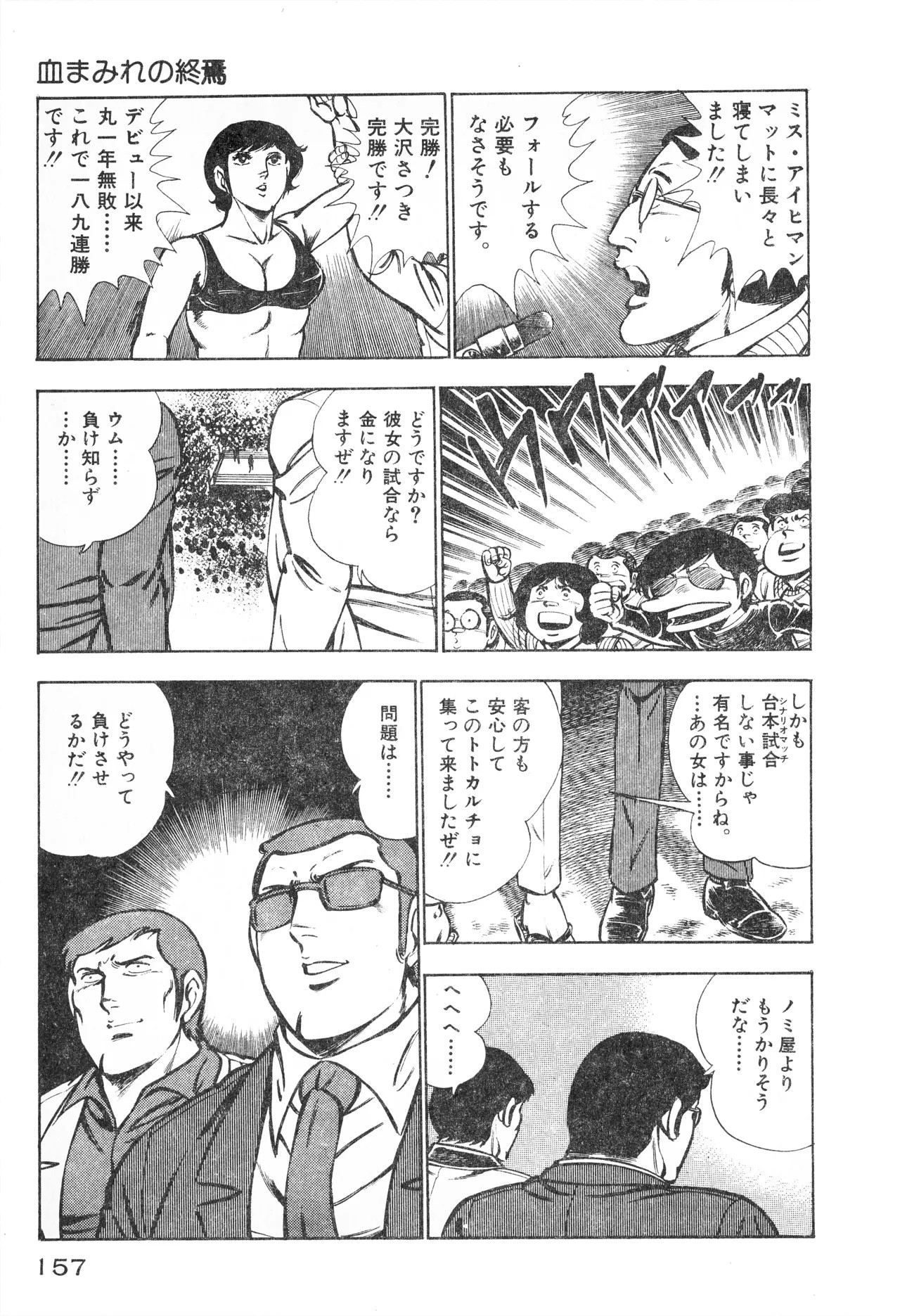 Page 159