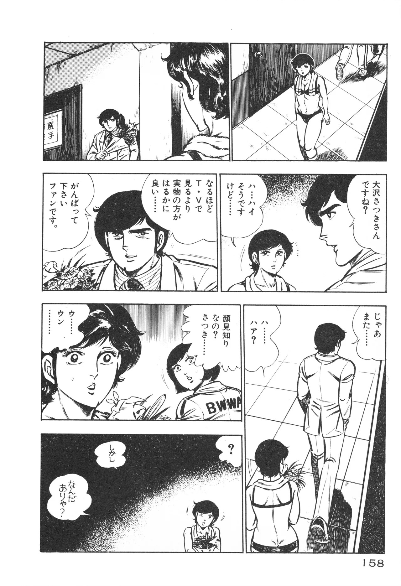 Page 160