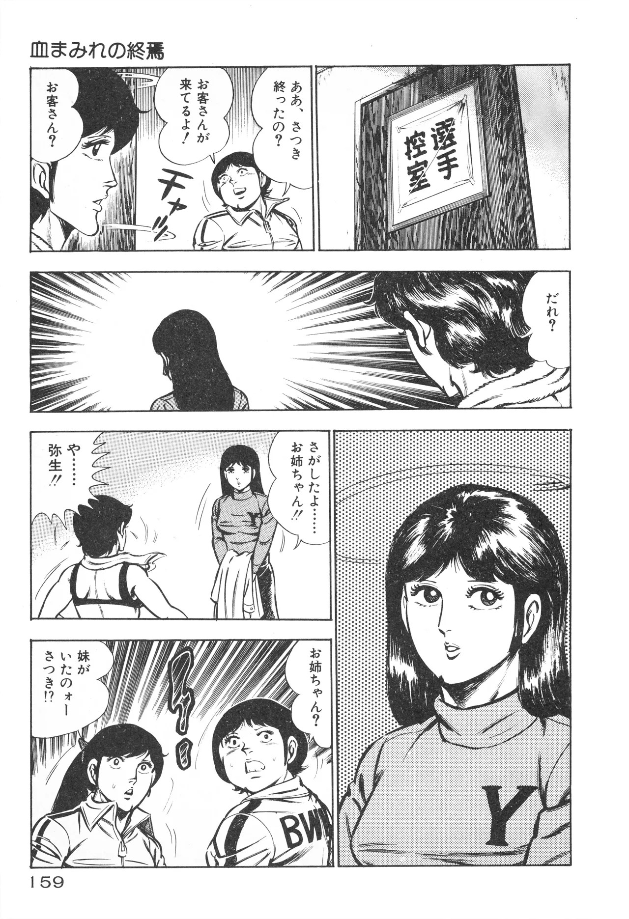 Page 161