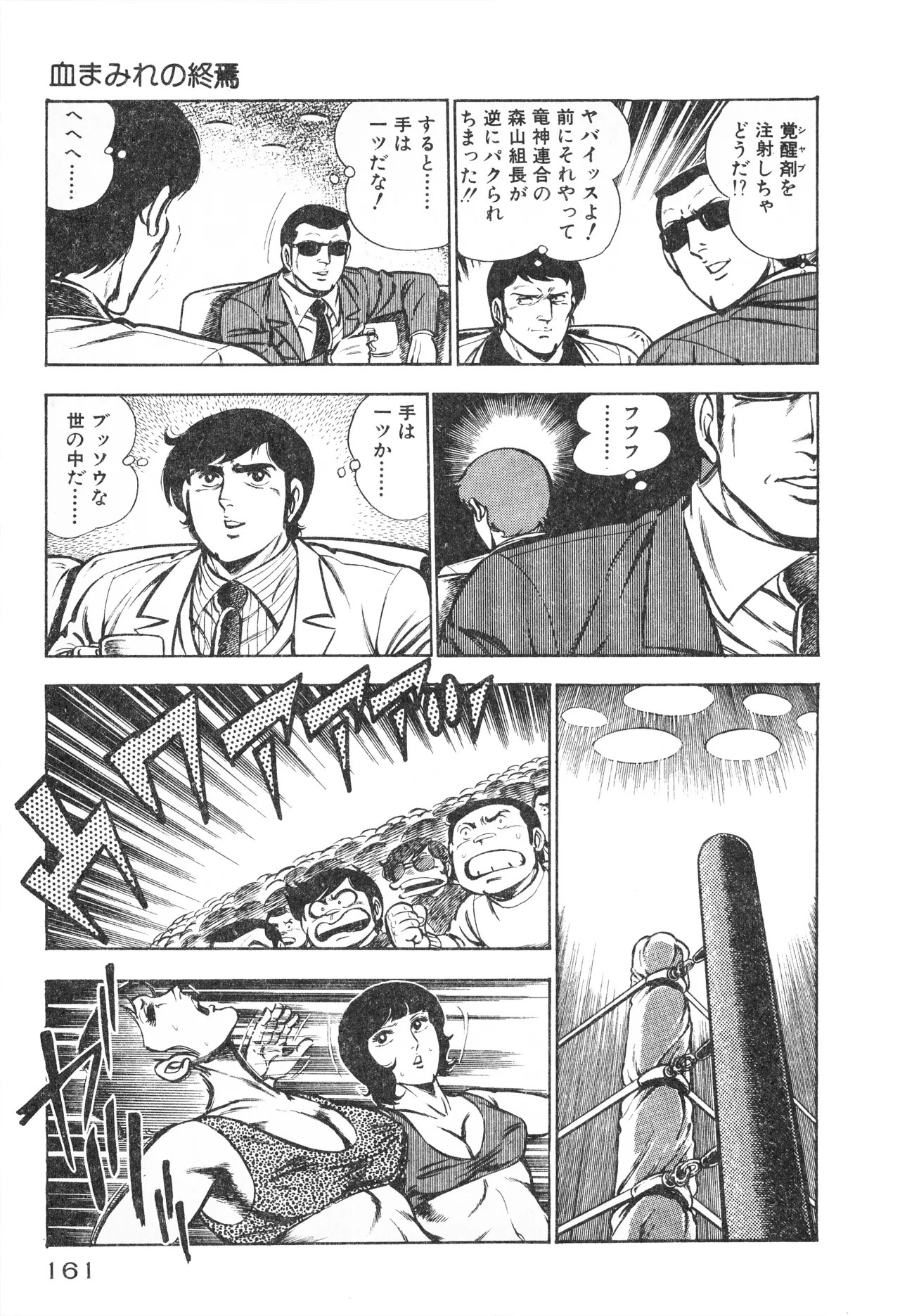 Page 163