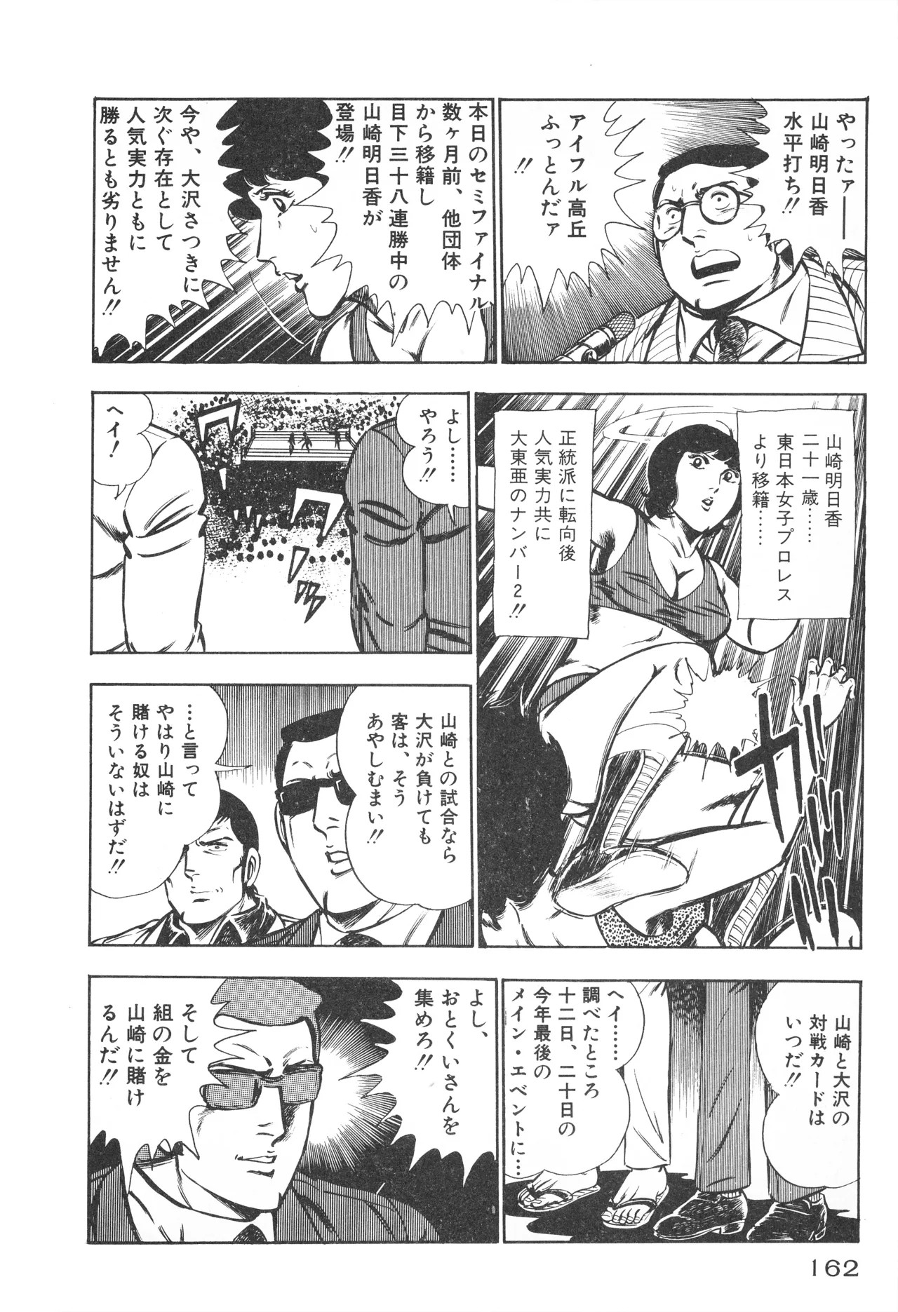 Page 164