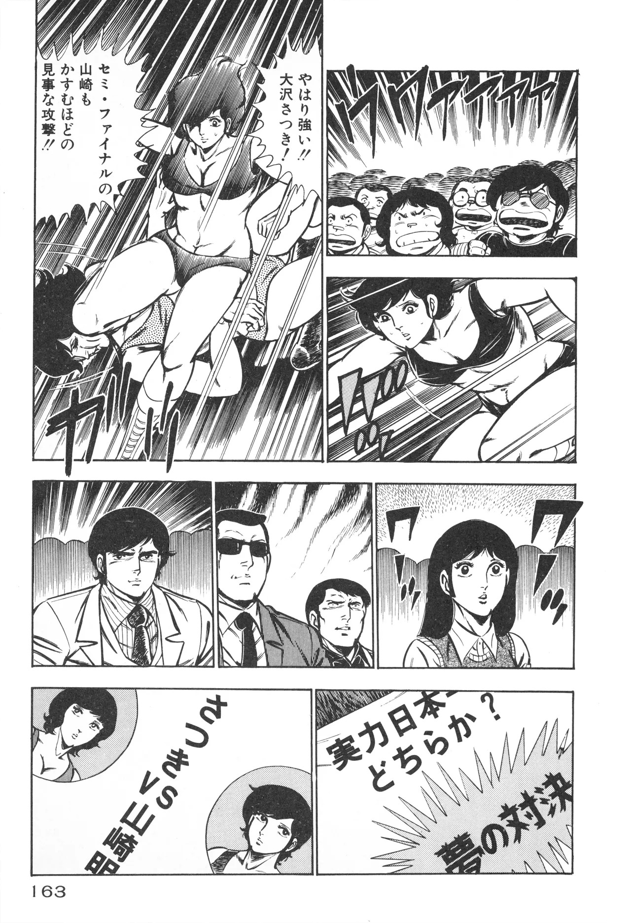 Page 165