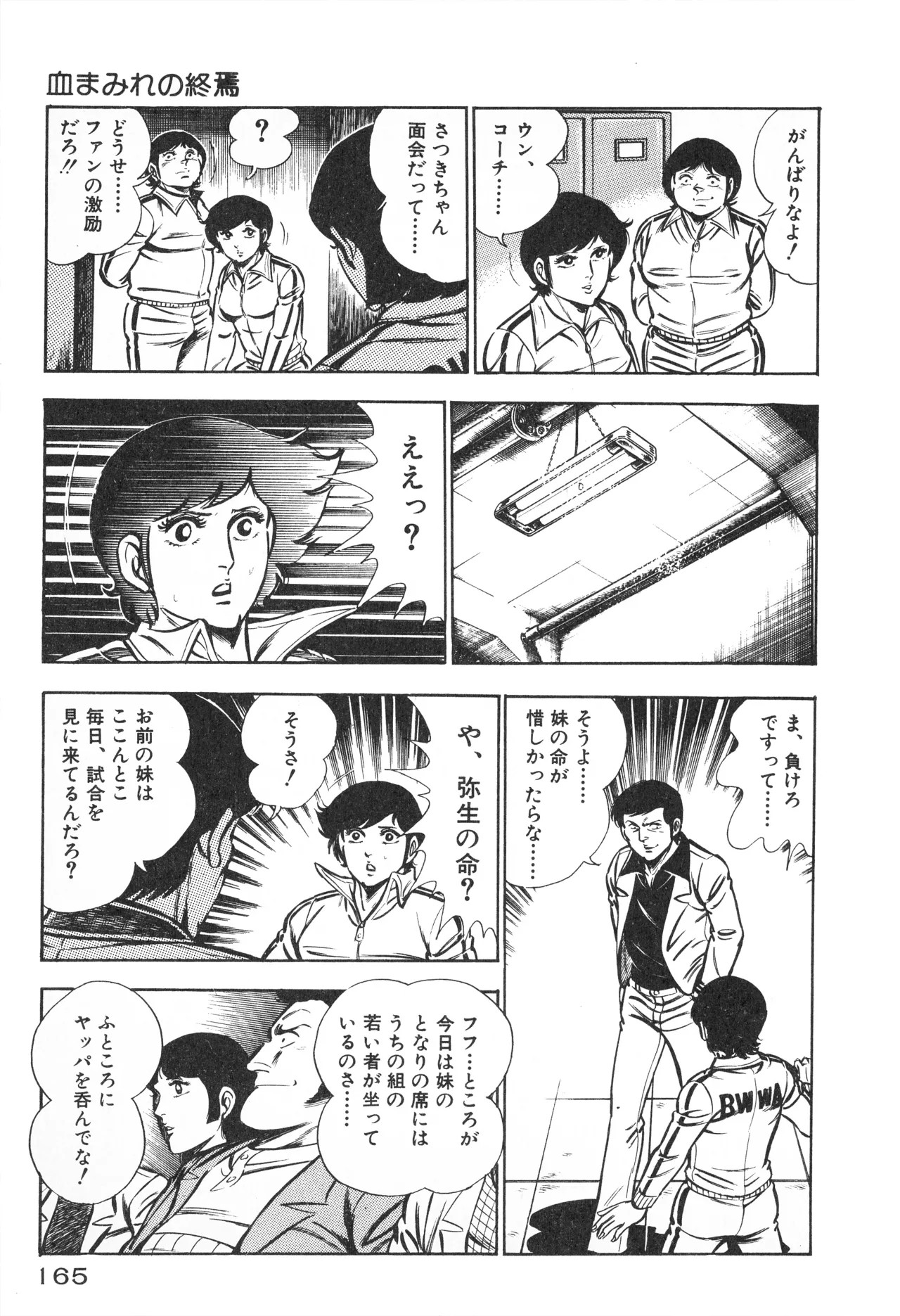 Page 167