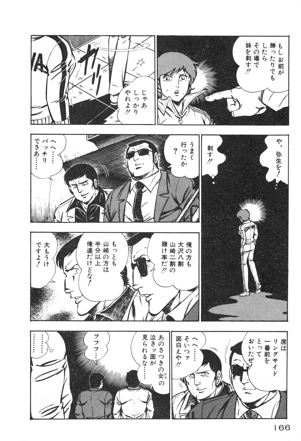 Page 168