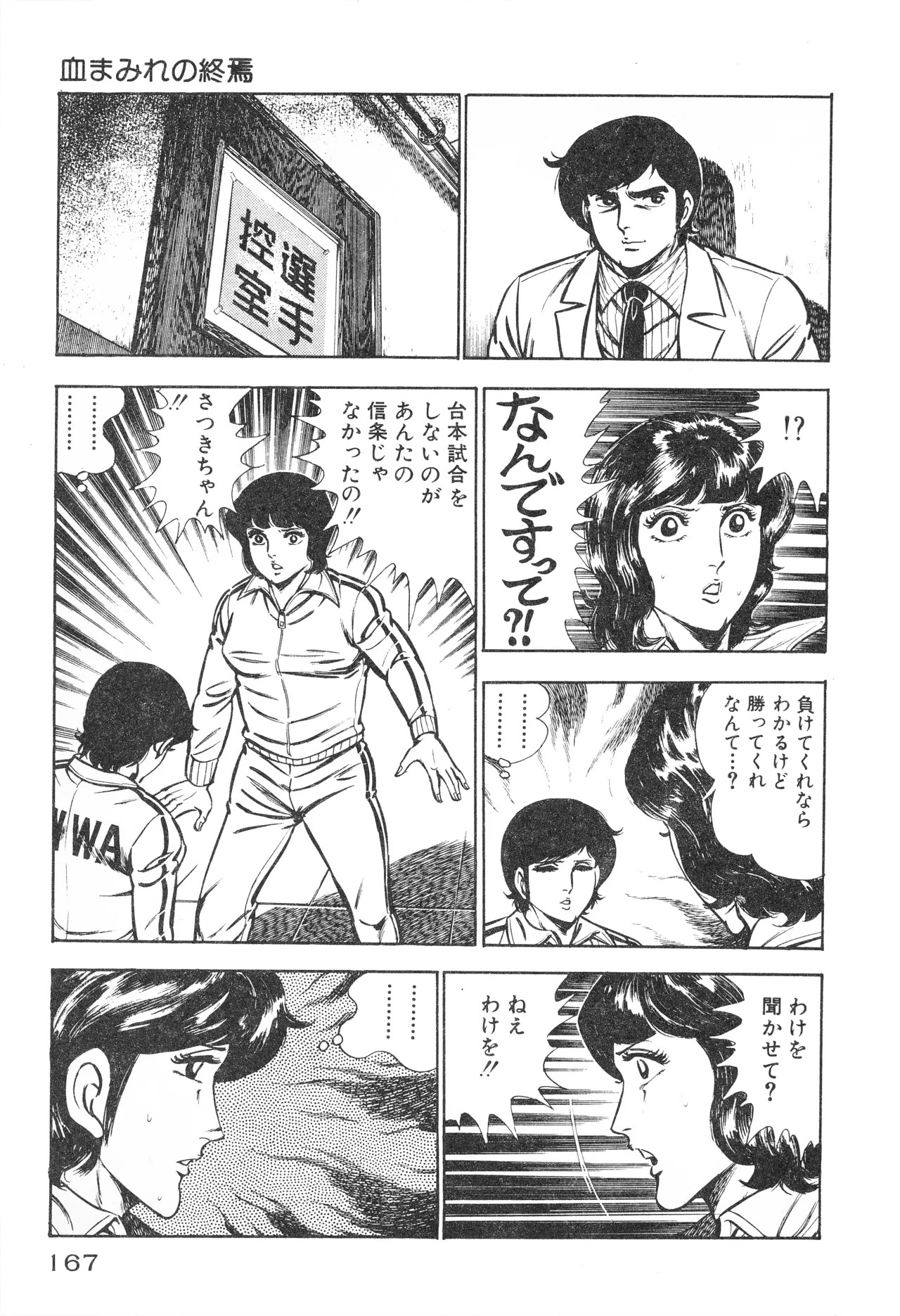 Page 169