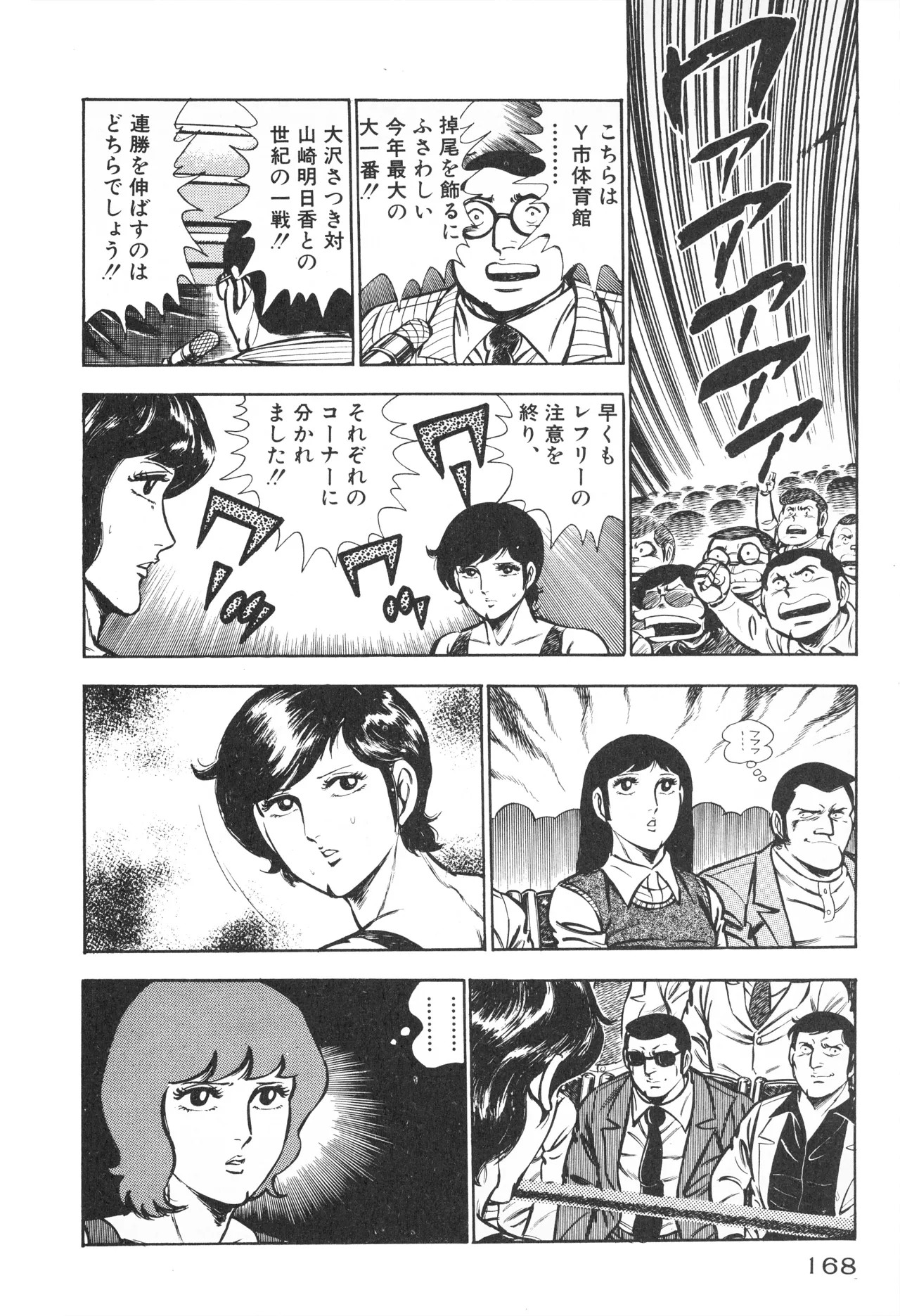 Page 170