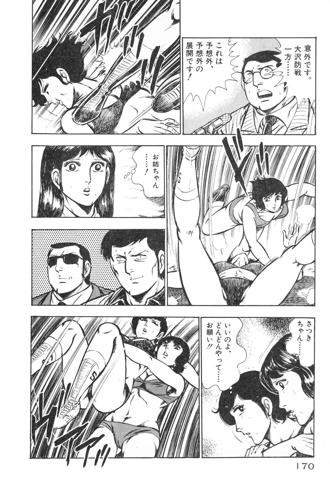 Page 172