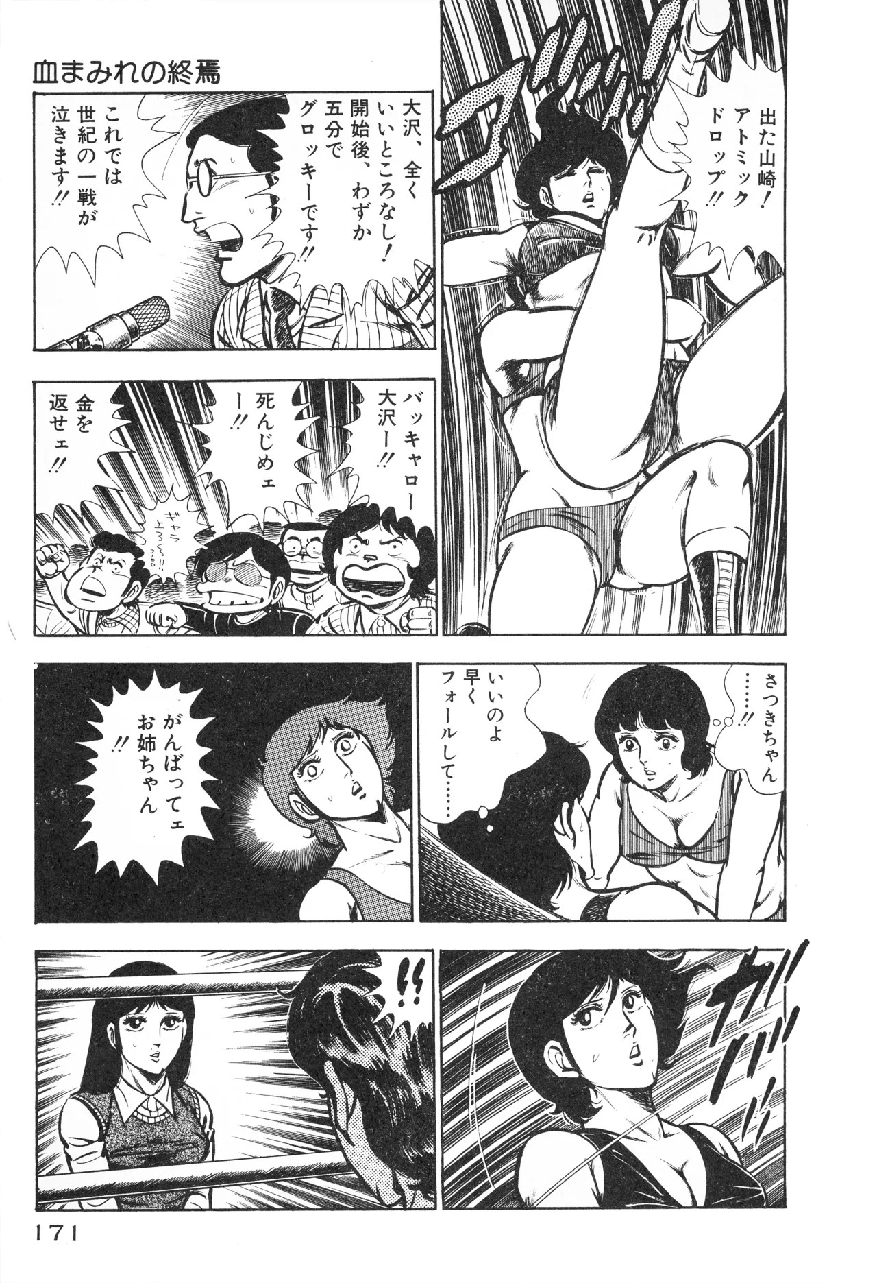 Page 173