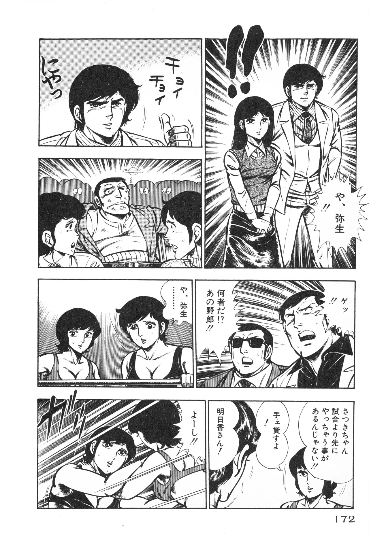 Page 174