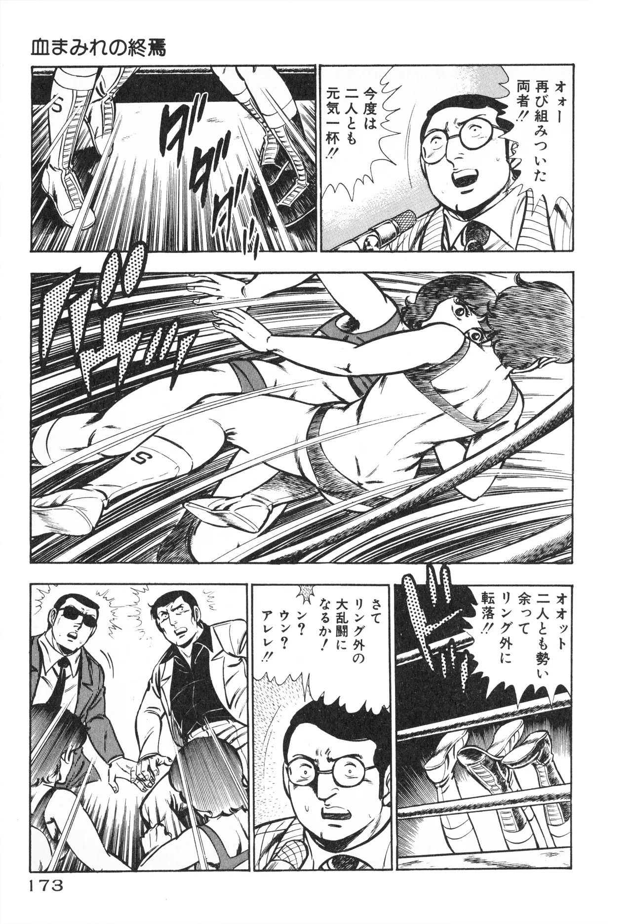 Page 175